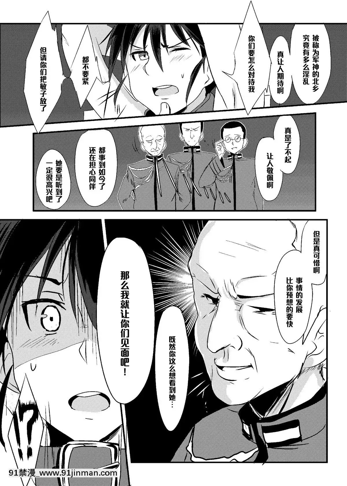 [自宅vacation(うるりひ)]THESLAVEMATES(ストライクウィッチーズ)[中國翻訳][DL版][h漫 同人]