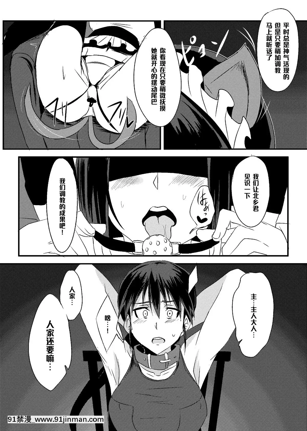 [自宅vacation(うるりひ)]THESLAVEMATES(ストライクウィッチーズ)[中國翻訳][DL版][h漫 同人]