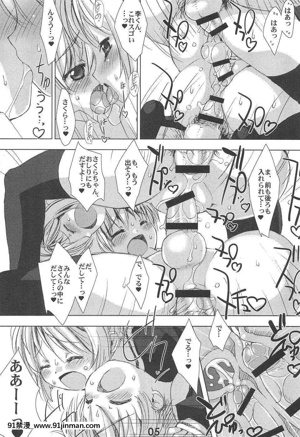 (C88)[直道館(MARCYどっぐ)]PleaseTeachMe.準備號(カードキャプターさくら)[ford lgt 18h snowblower]