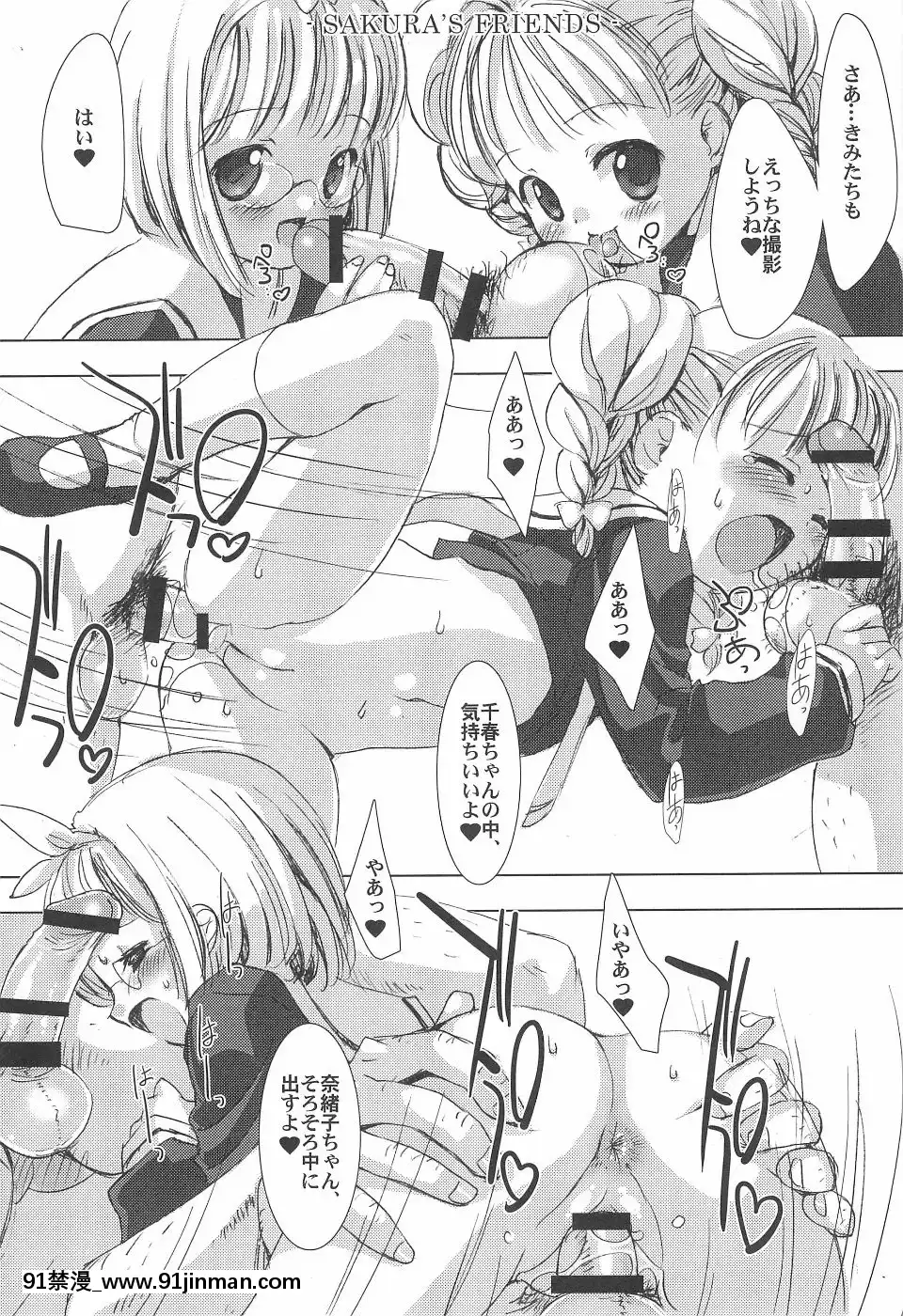 (C88)[直道館(MARCYどっぐ)]PleaseTeachMe.準備號(カードキャプターさくら)[ford lgt 18h snowblower]