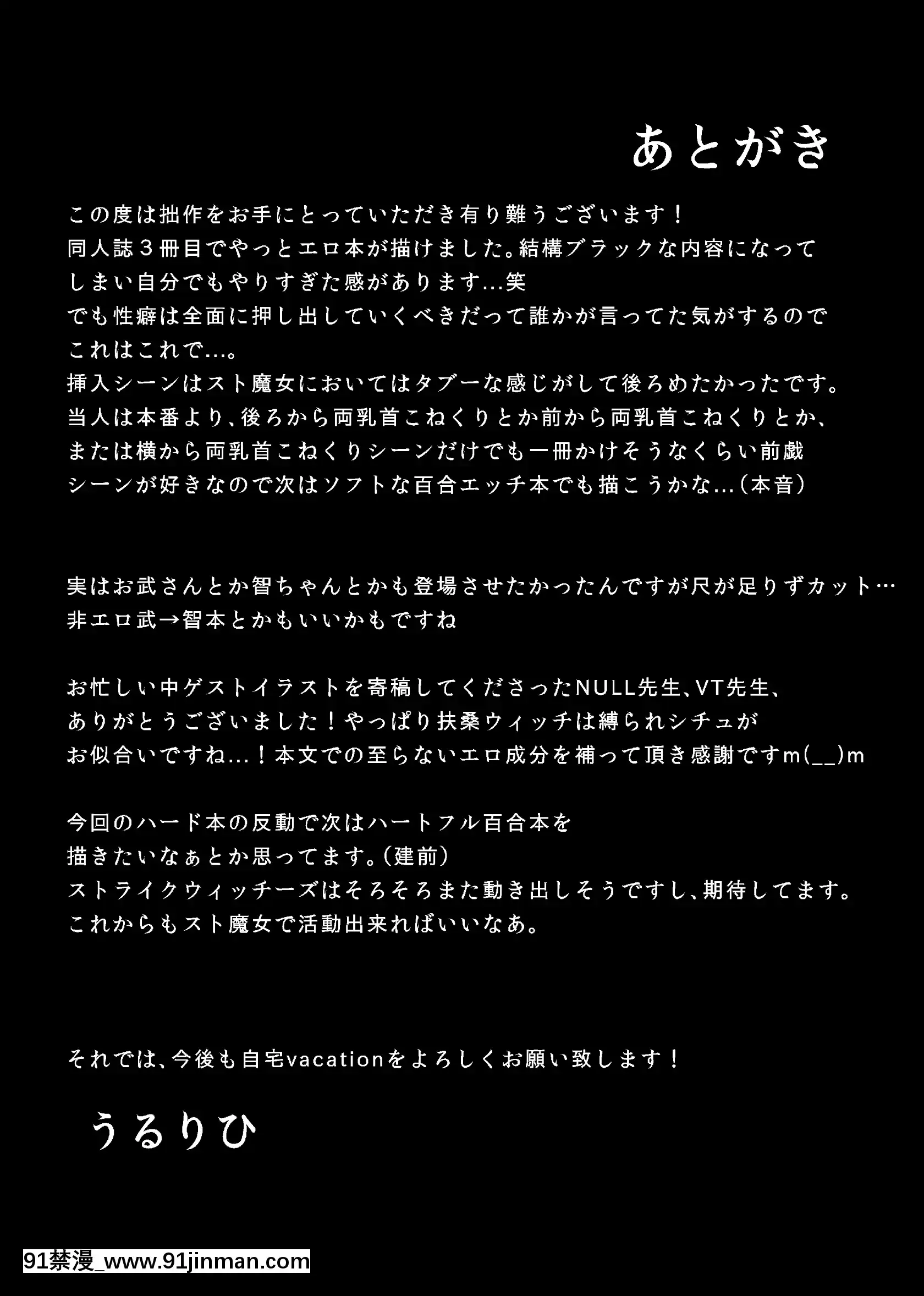 [自宅vacation(うるりひ)]THESLAVEMATES(ストライクウィッチーズ)[DL版][hampton bay sf103 18h]