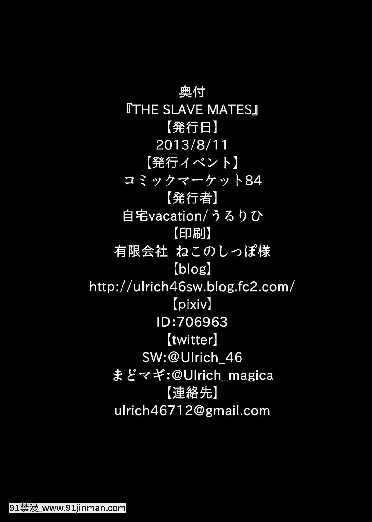 [自宅vacation(うるりひ)]THESLAVEMATES(ストライクウィッチーズ)[DL版][hampton bay sf103 18h]