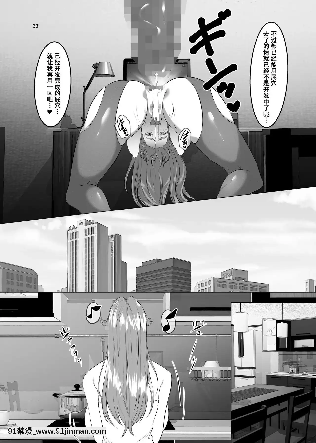 [战栗的玻璃棒汉化] [SPRECHCHOR(江口ちび、忍耐明)]お前の母ちゃん、良い女だよな。第6话[DL版][プライムビデオ 18禁]