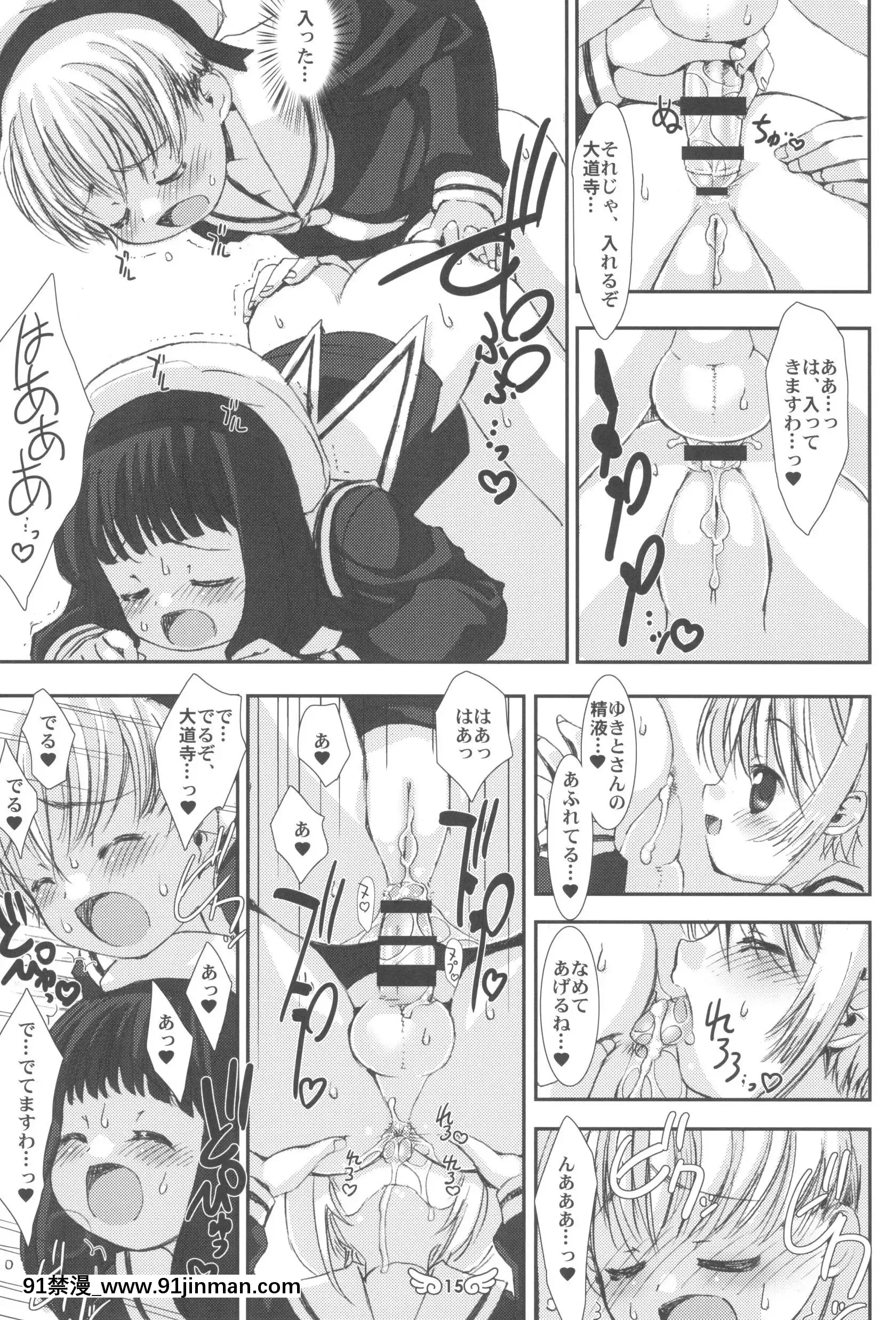 (C90)[直道館(よろず)]PleaseTeachMePlatinum(カードキャプターさくら)[思春期 h漫]