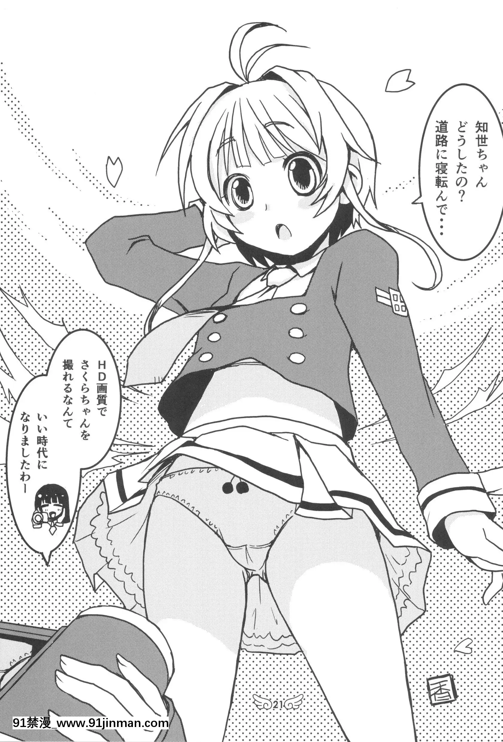 (C90)[直道館(よろず)]PleaseTeachMePlatinum(カードキャプターさくら)[思春期 h漫]
