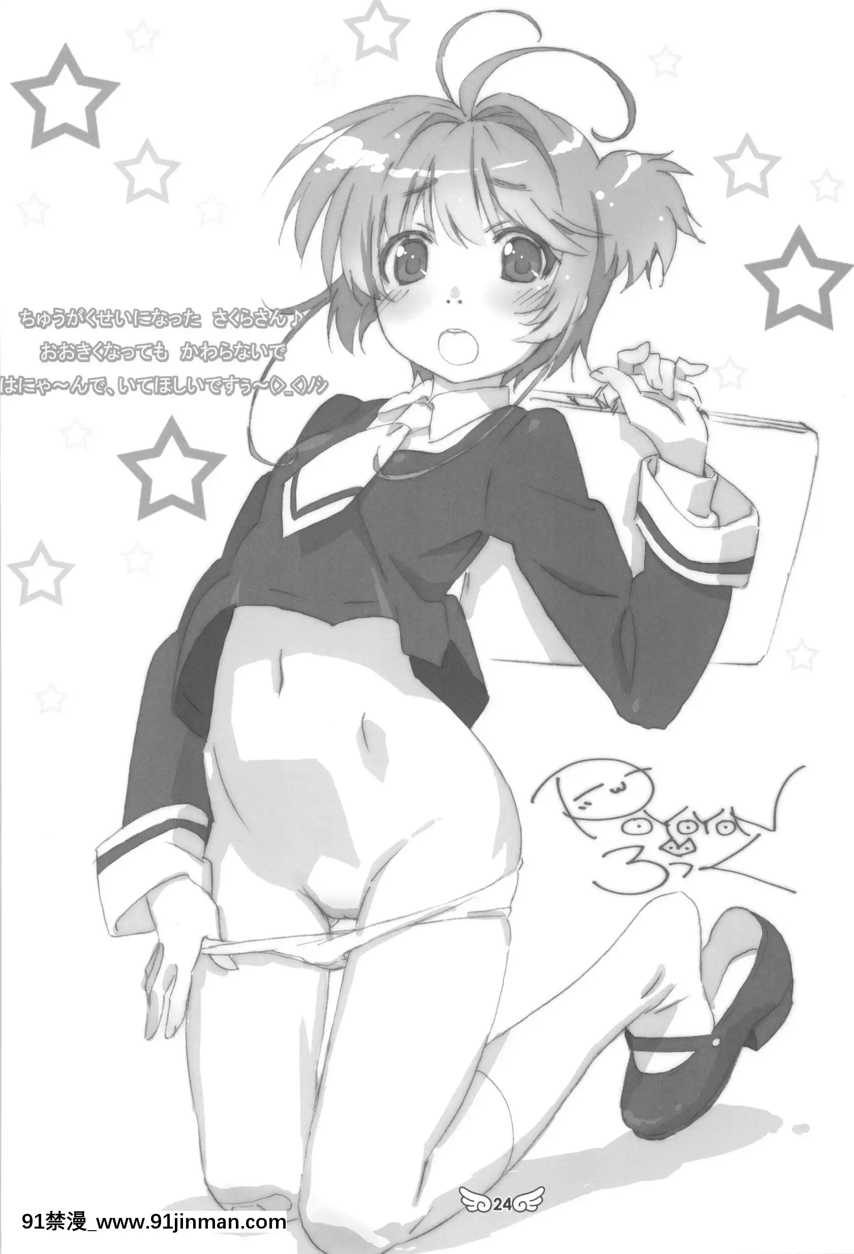 (C90)[直道館(よろず)]PleaseTeachMePlatinum(カードキャプターさくら)[思春期 h漫]