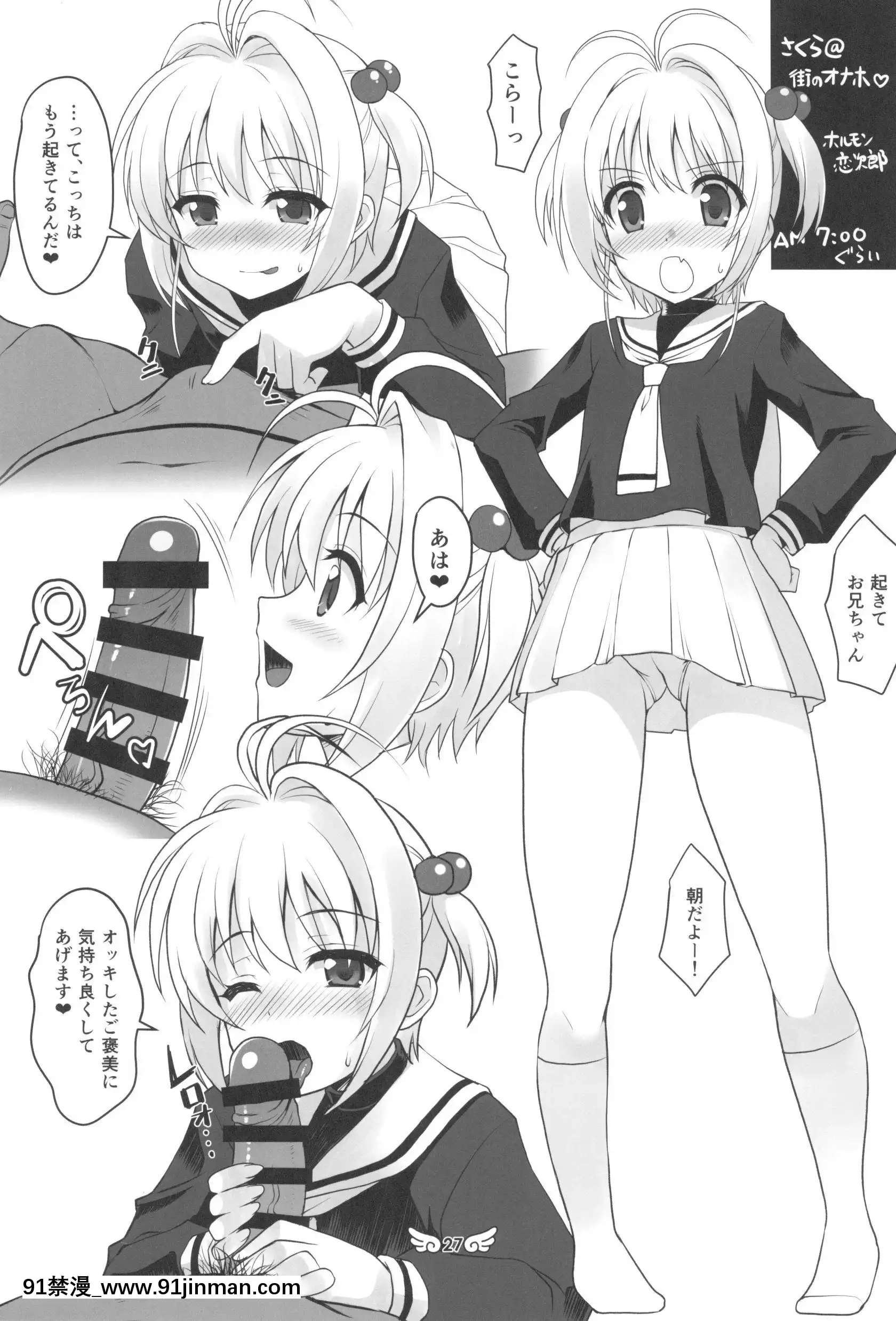 (C90)[直道館(よろず)]PleaseTeachMePlatinum(カードキャプターさくら)[思春期 h漫]