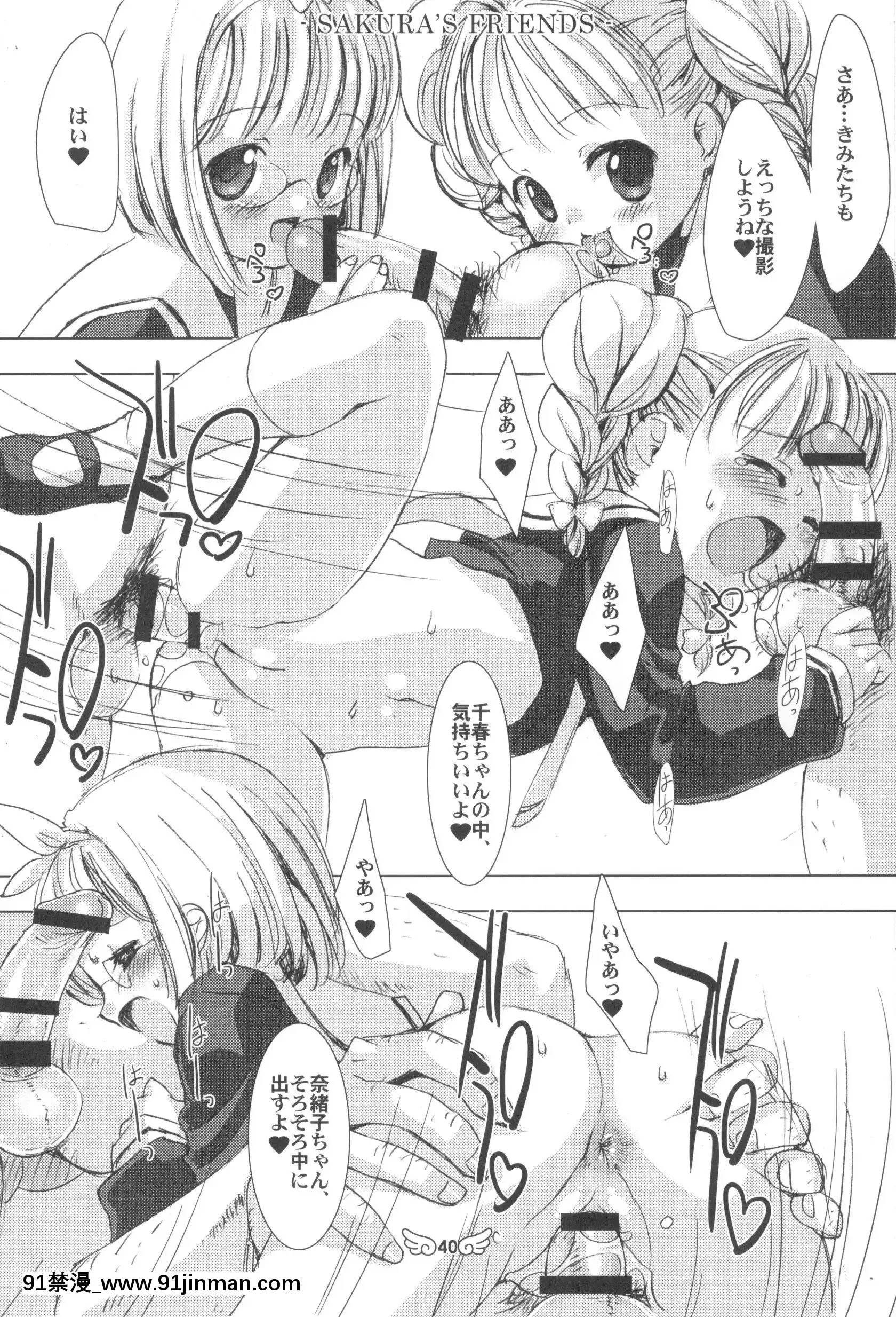 (C90)[直道館(よろず)]PleaseTeachMePlatinum(カードキャプターさくら)[思春期 h漫]