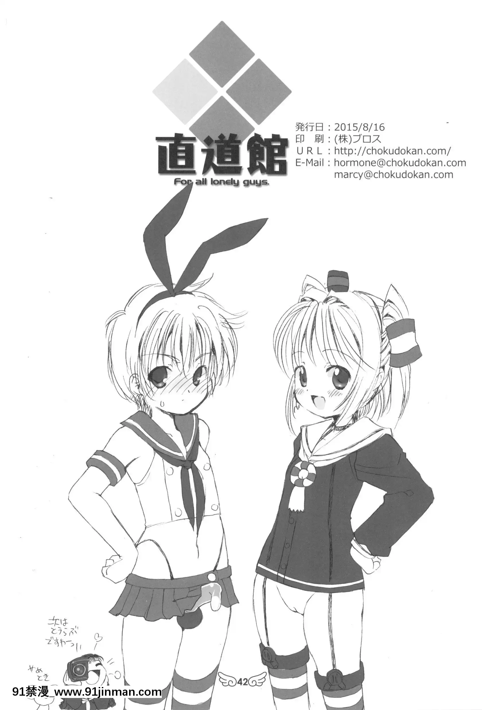 (C90)[直道館(よろず)]PleaseTeachMePlatinum(カードキャプターさくら)[思春期 h漫]