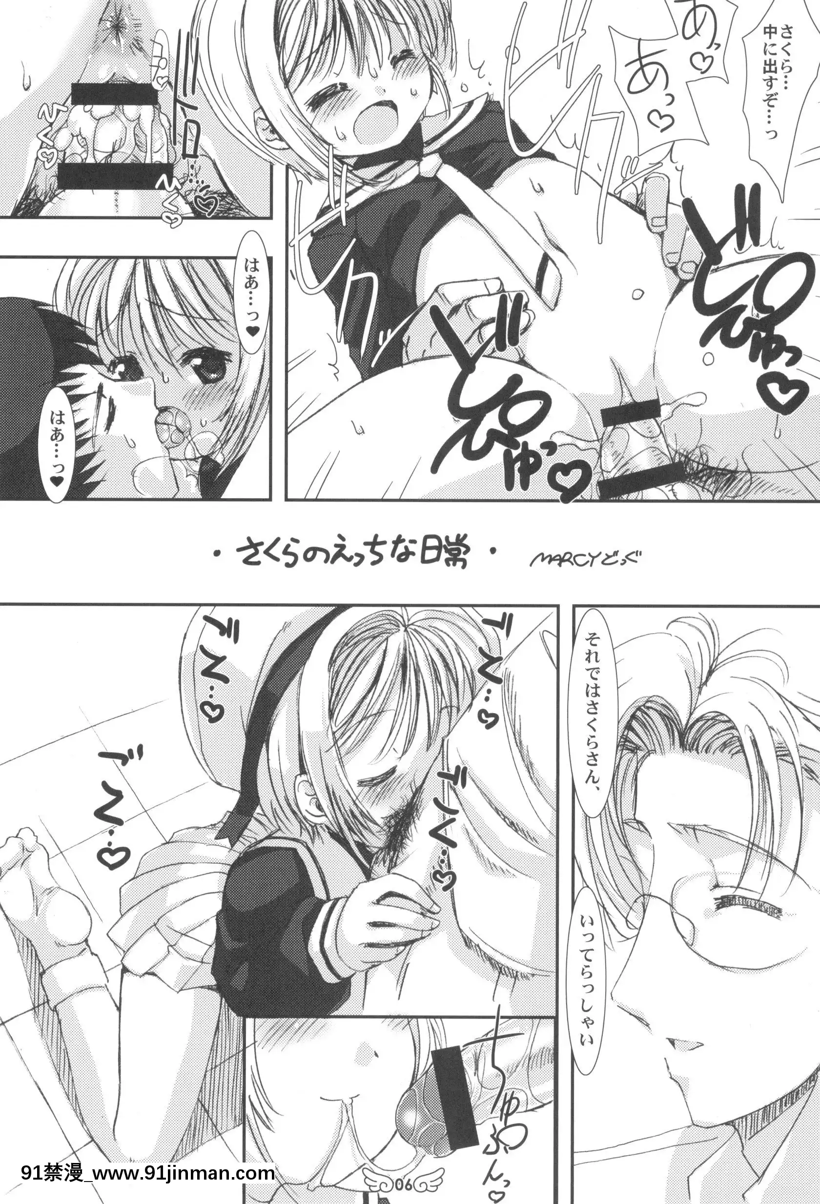 (C90)[直道館(よろず)]PleaseTeachMePlatinum(カードキャプターさくら)[思春期 h漫]