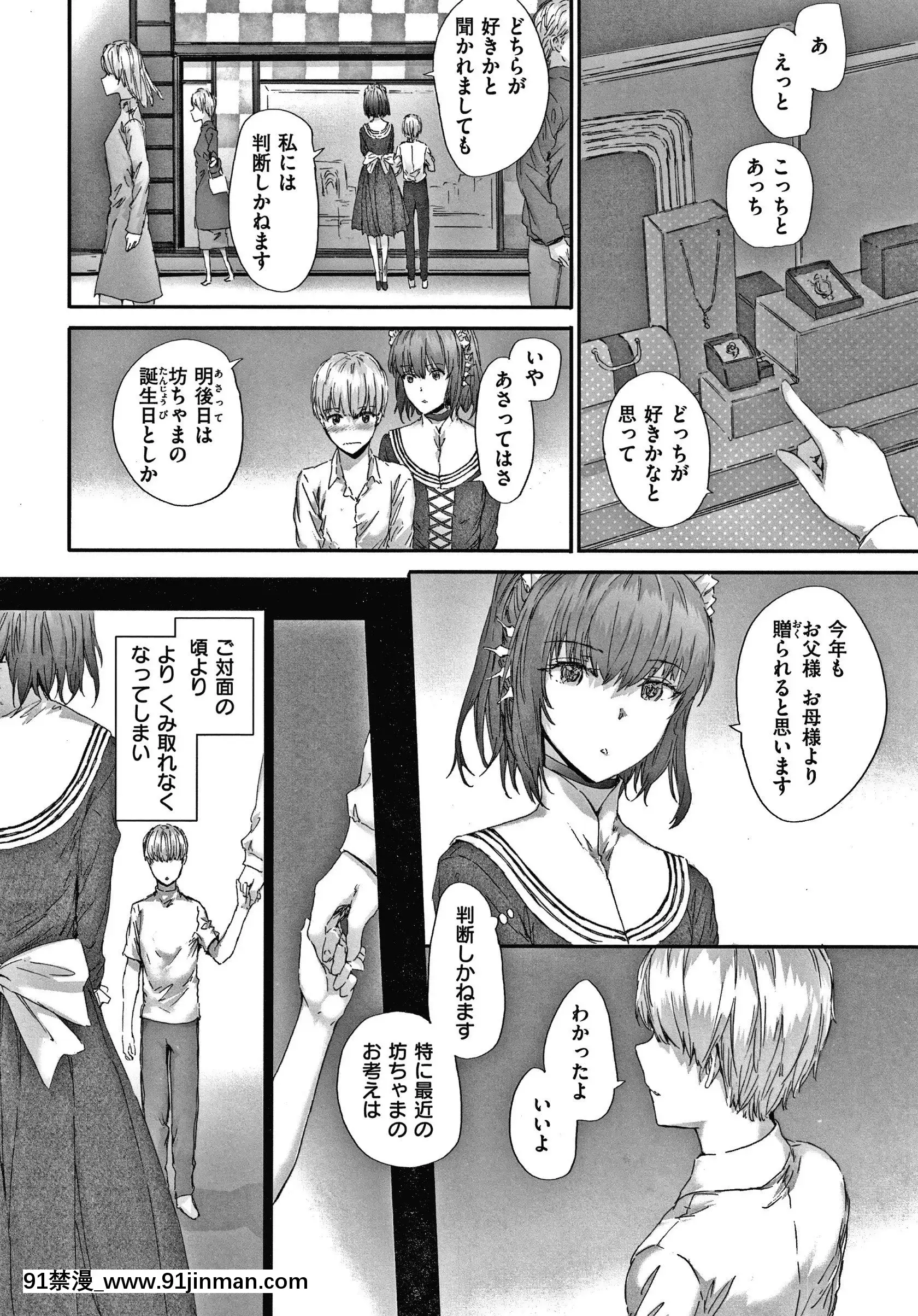 [スミヤ]オートマチック・ガール+8P小冊子[fate h漫]