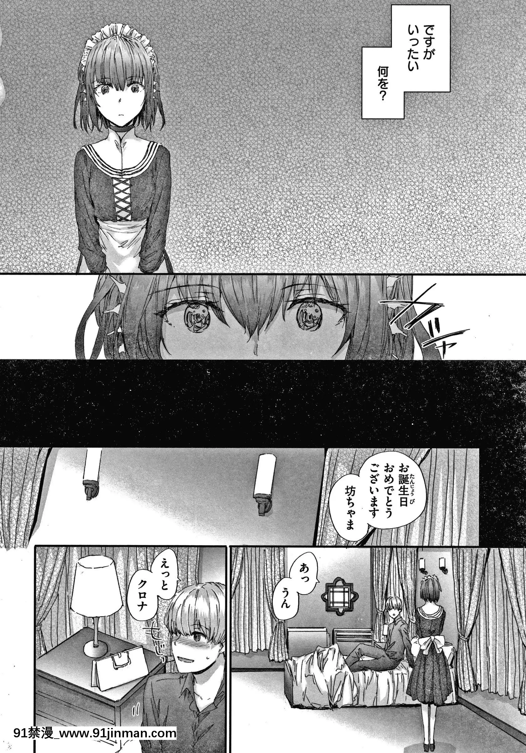 [スミヤ]オートマチック・ガール+8P小冊子[fate h漫]