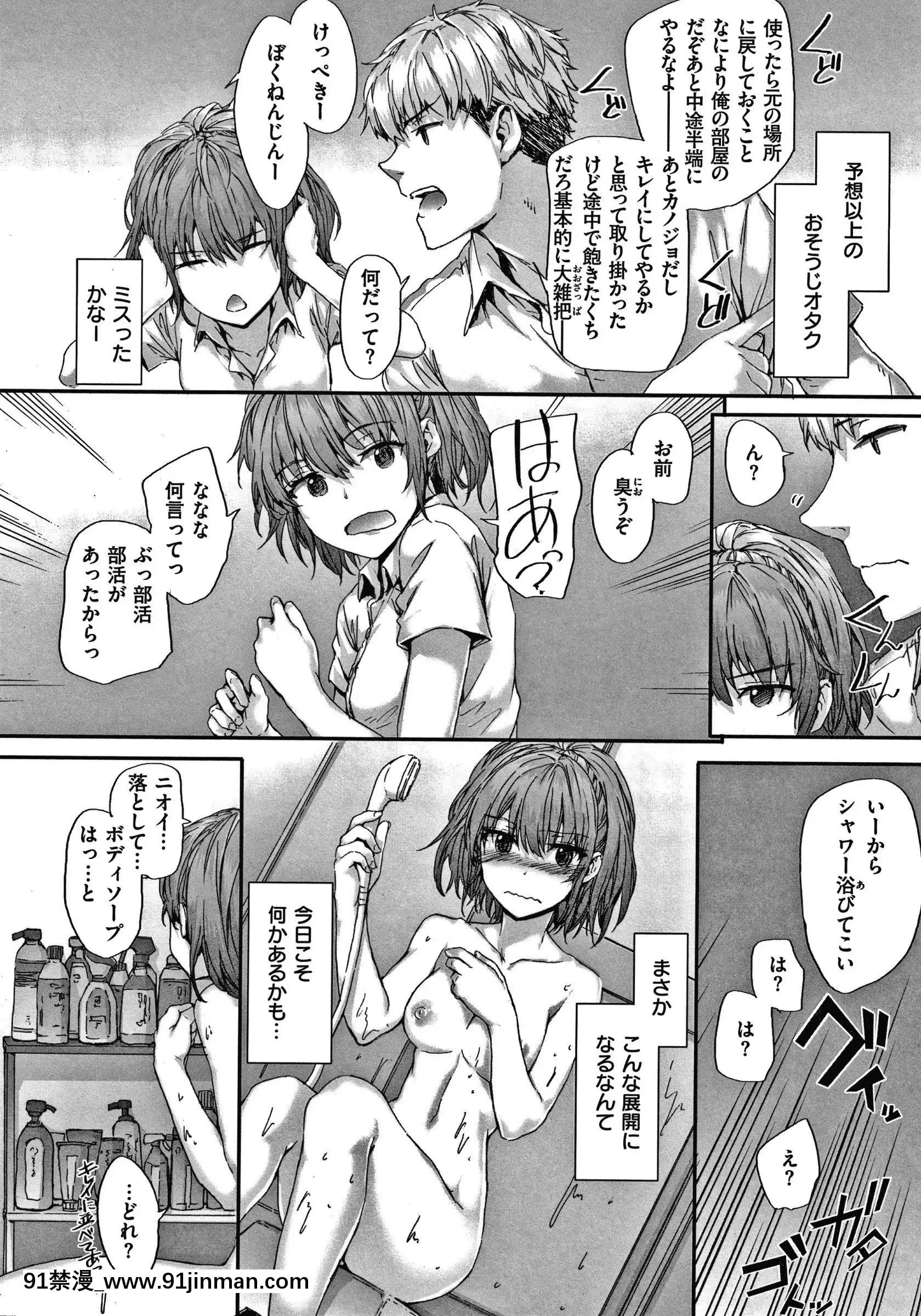 [スミヤ]オートマチック・ガール+8P小冊子[fate h漫]