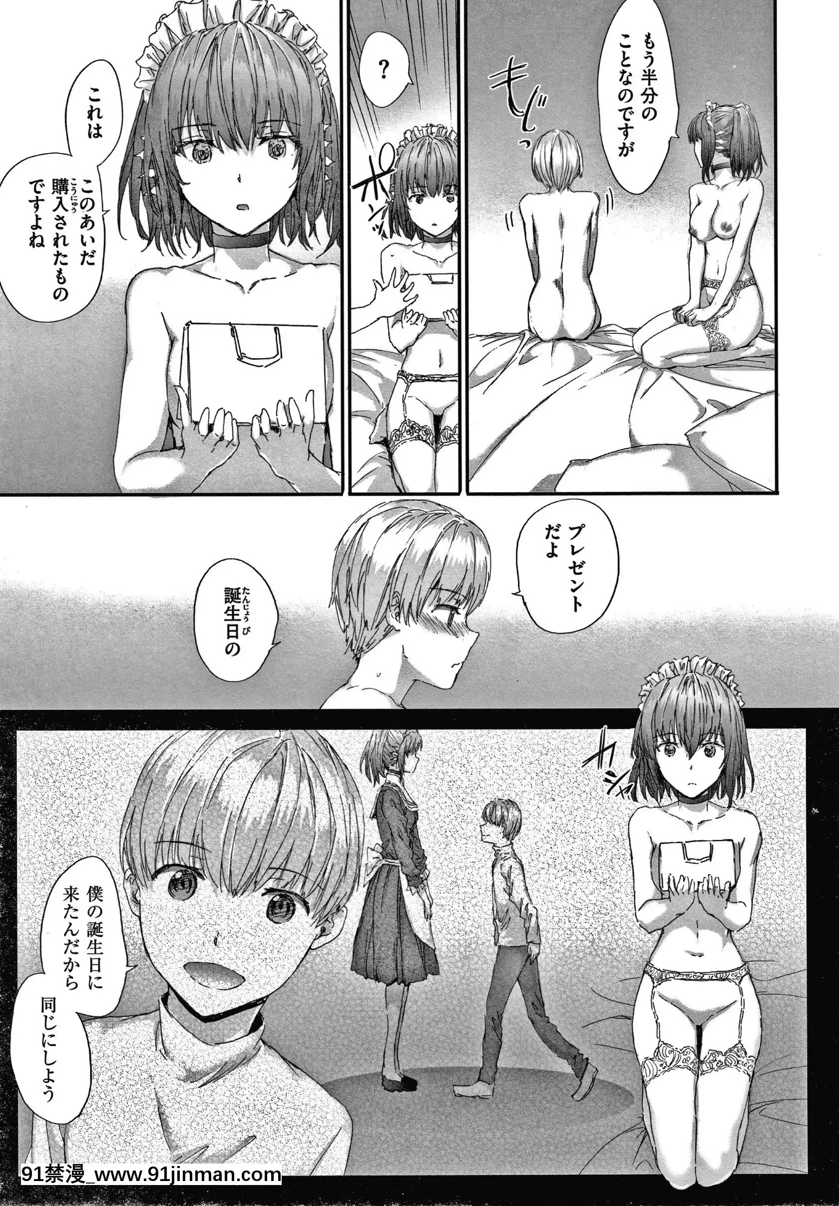 [スミヤ]オートマチック・ガール+8P小冊子[fate h漫]