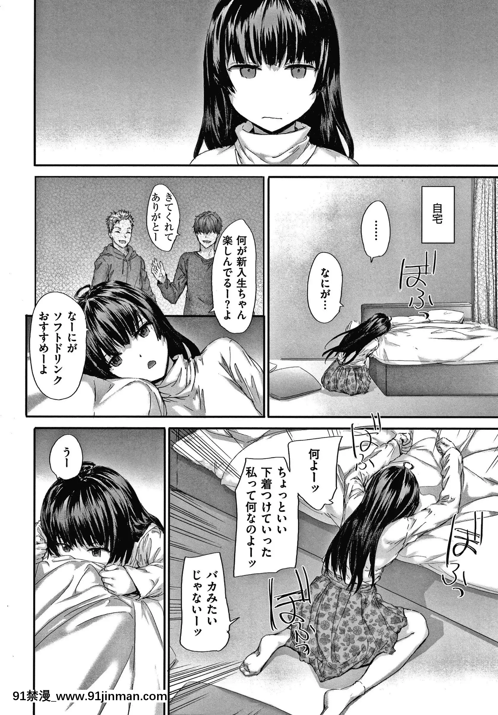 [スミヤ]オートマチック・ガール+8P小冊子 [紫羅蘭]自動女郎+8P小冊子[h漫畫 18][221P]