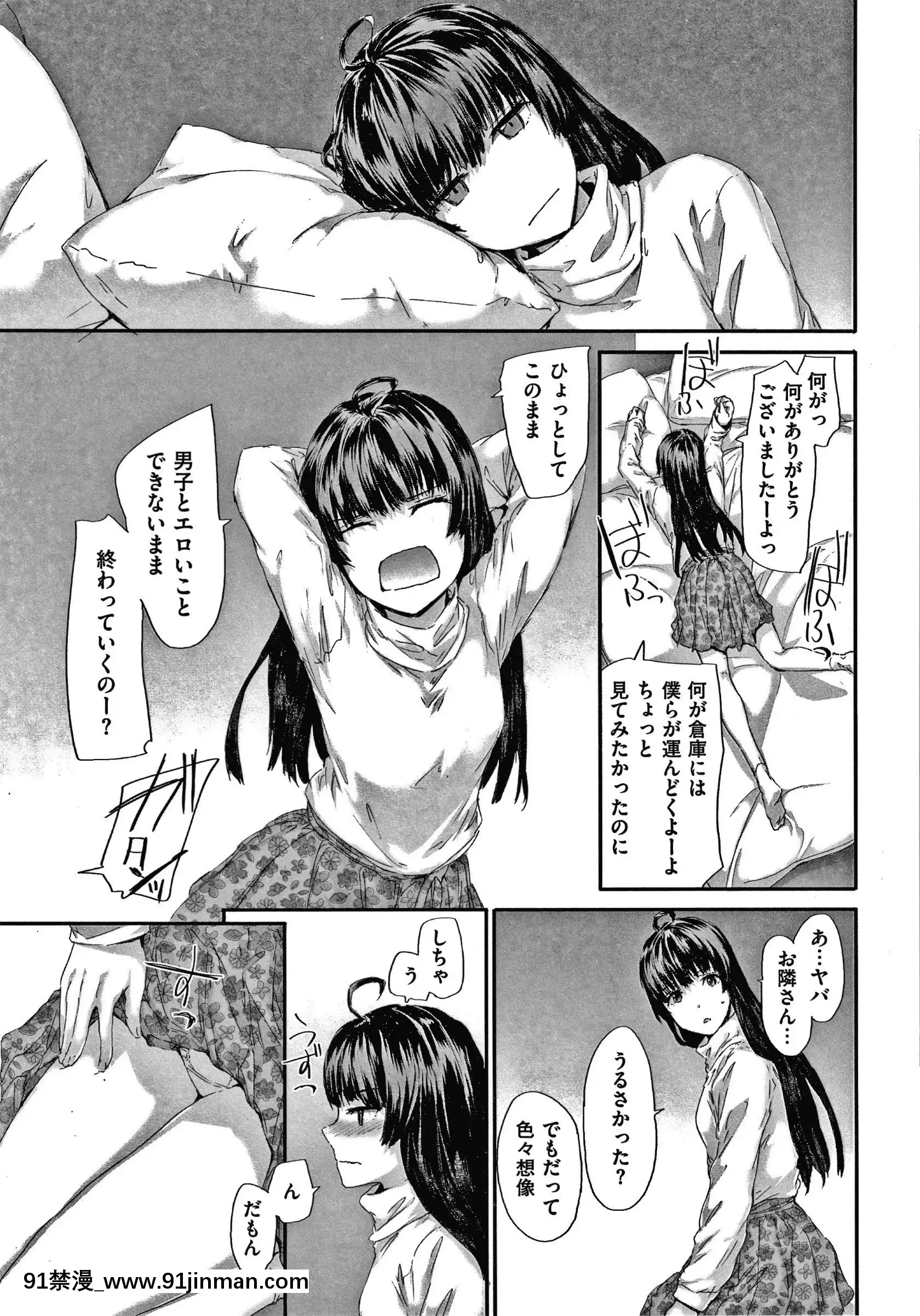 [スミヤ]オートマチック・ガール+8P小冊子[fate h漫]