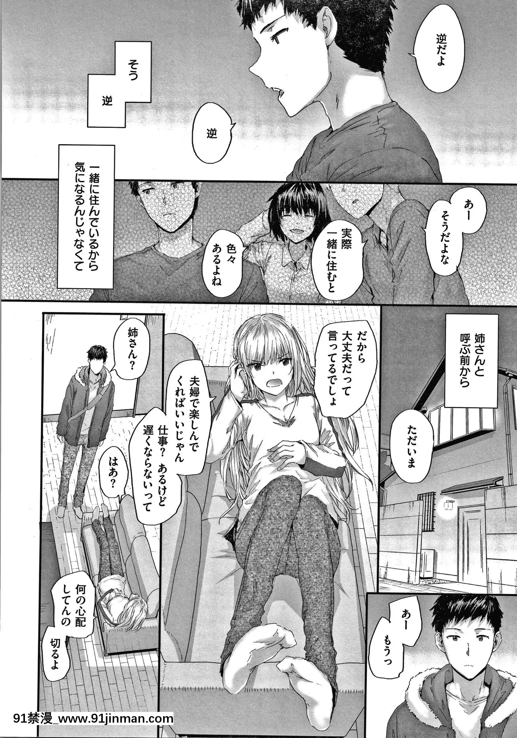 [スミヤ]オートマチック・ガール+8P小冊子[fate h漫]