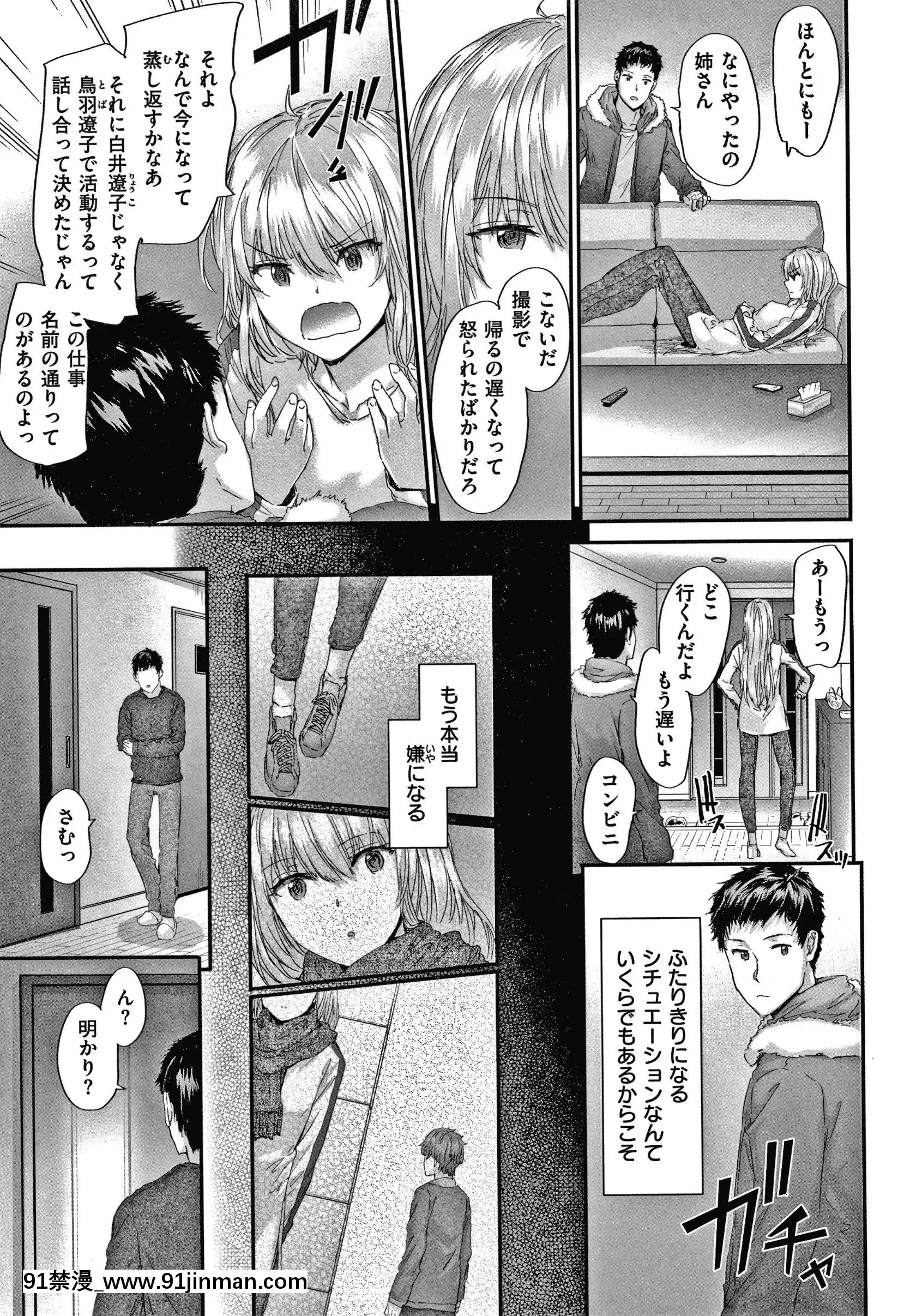 [スミヤ]オートマチック・ガール+8P小冊子[fate h漫]