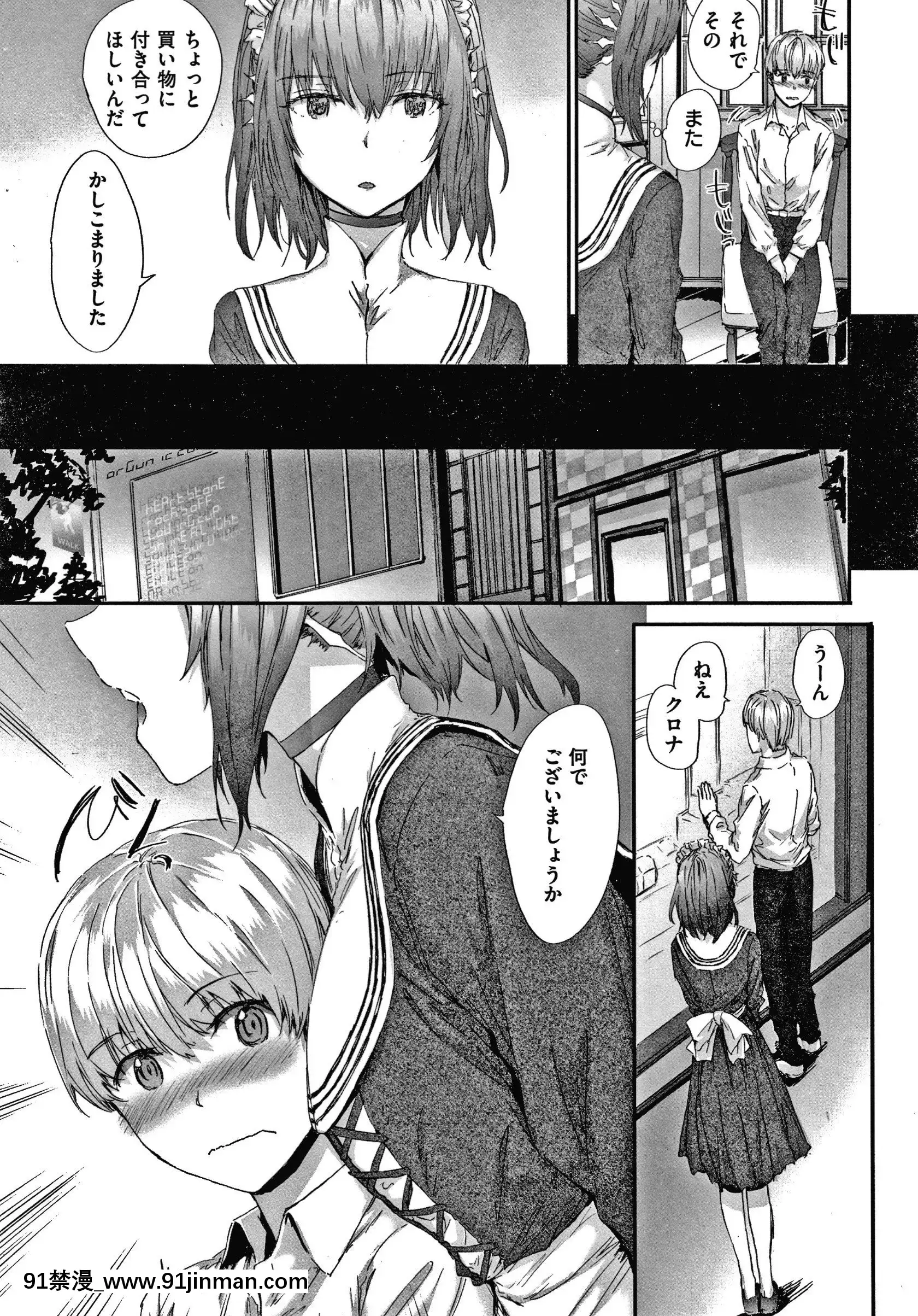[スミヤ]オートマチック・ガール+8P小冊子[fate h漫]