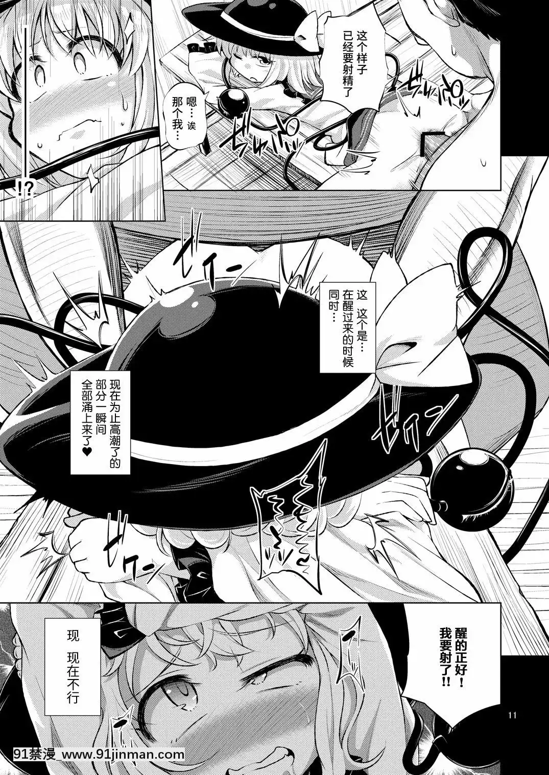 [靴下漢化組][はぴねすみるく(おびゃー)]変態こいしは専用マゾホール♥(東方Project)[DL版][14gh-18h]