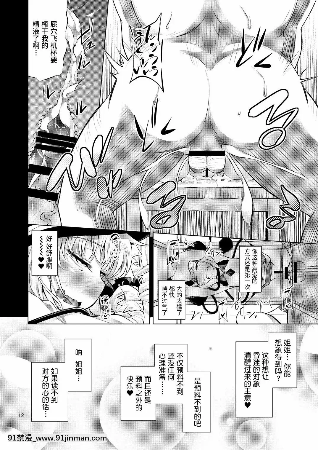 [靴下漢化組][はぴねすみるく(おびゃー)]変態こいしは専用マゾホール♥(東方Project)[DL版][14gh-18h]