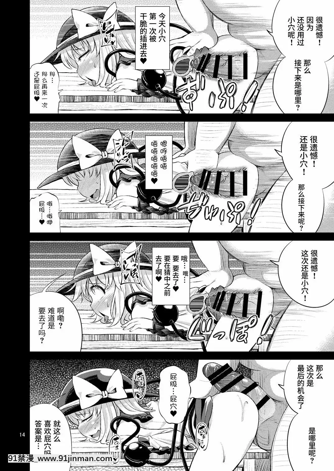 [靴下漢化組][はぴねすみるく(おびゃー)]変態こいしは専用マゾホール♥(東方Project)[DL版][14gh-18h]