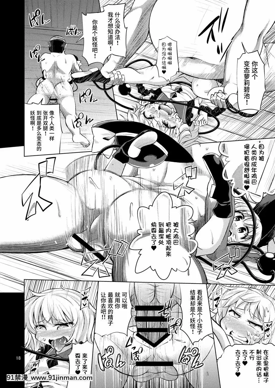 [靴下漢化組][はぴねすみるく(おびゃー)]変態こいしは専用マゾホール♥(東方Project)[DL版][14gh-18h]