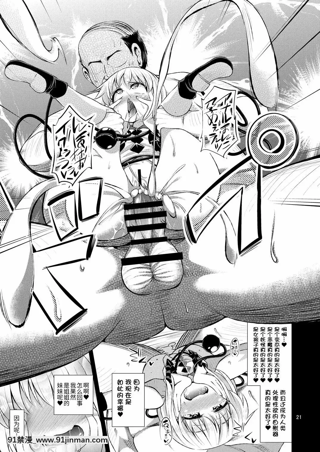 [靴下漢化組][はぴねすみるく(おびゃー)]変態こいしは専用マゾホール♥(東方Project)[DL版][14gh-18h]