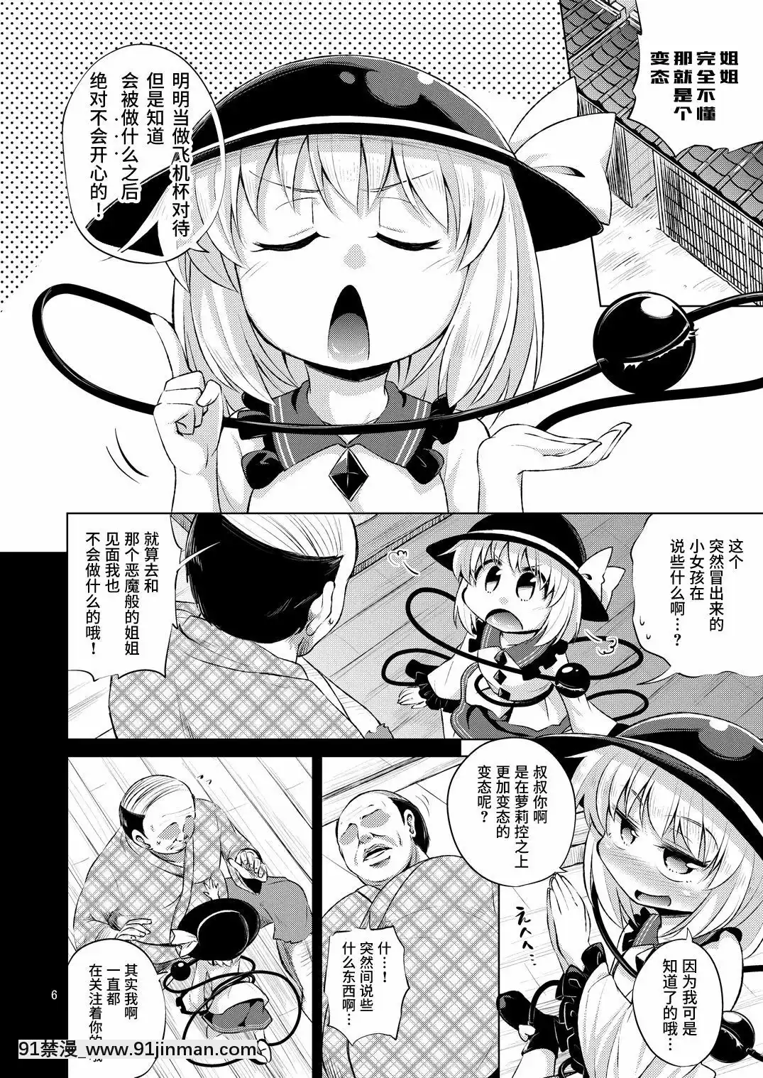 [靴下漢化組][はぴねすみるく(おびゃー)]変態こいしは専用マゾホール♥(東方Project)[DL版][14gh-18h]