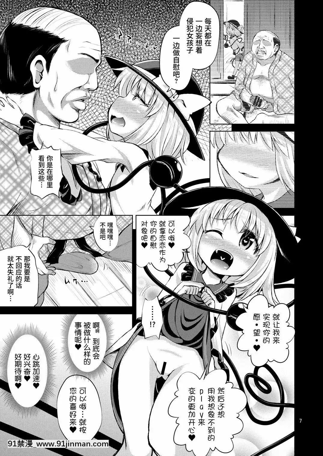[靴下漢化組][はぴねすみるく(おびゃー)]変態こいしは専用マゾホール♥(東方Project)[DL版][14gh-18h]