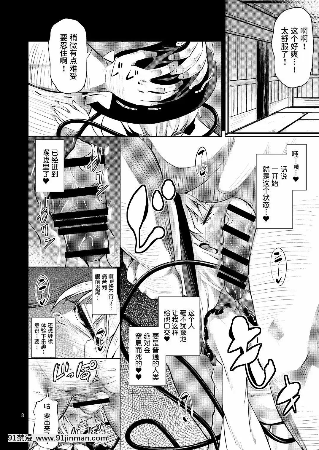 [靴下漢化組][はぴねすみるく(おびゃー)]変態こいしは専用マゾホール♥(東方Project)[DL版][14gh-18h]