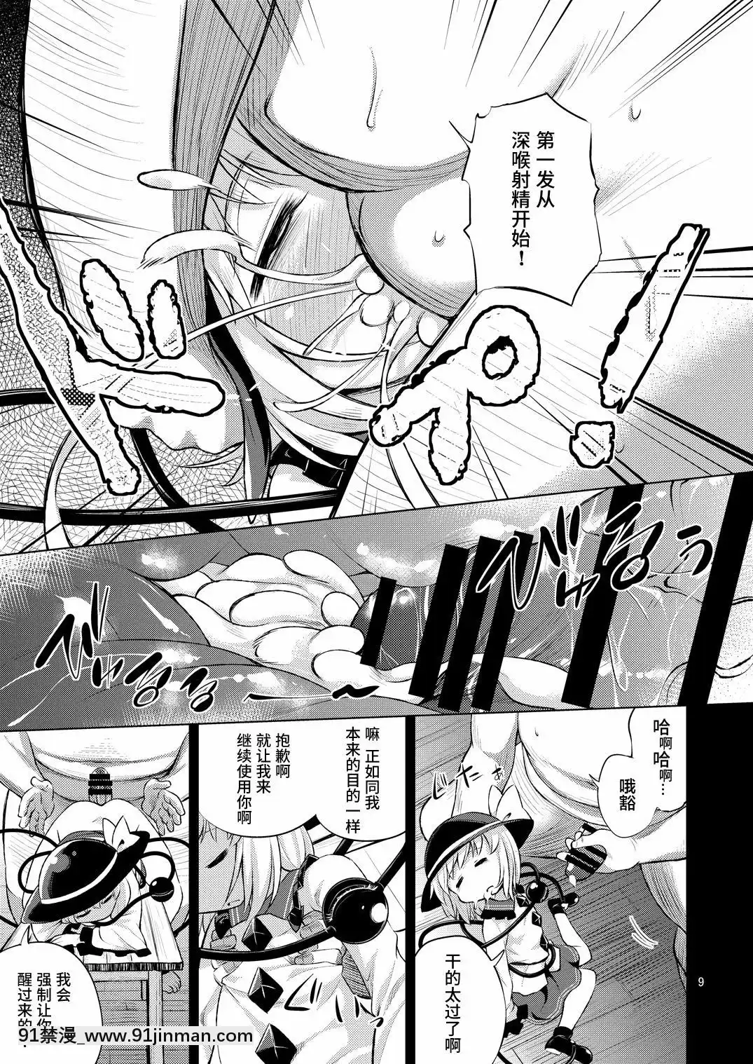 [靴下漢化組][はぴねすみるく(おびゃー)]変態こいしは専用マゾホール♥(東方Project)[DL版][14gh-18h]