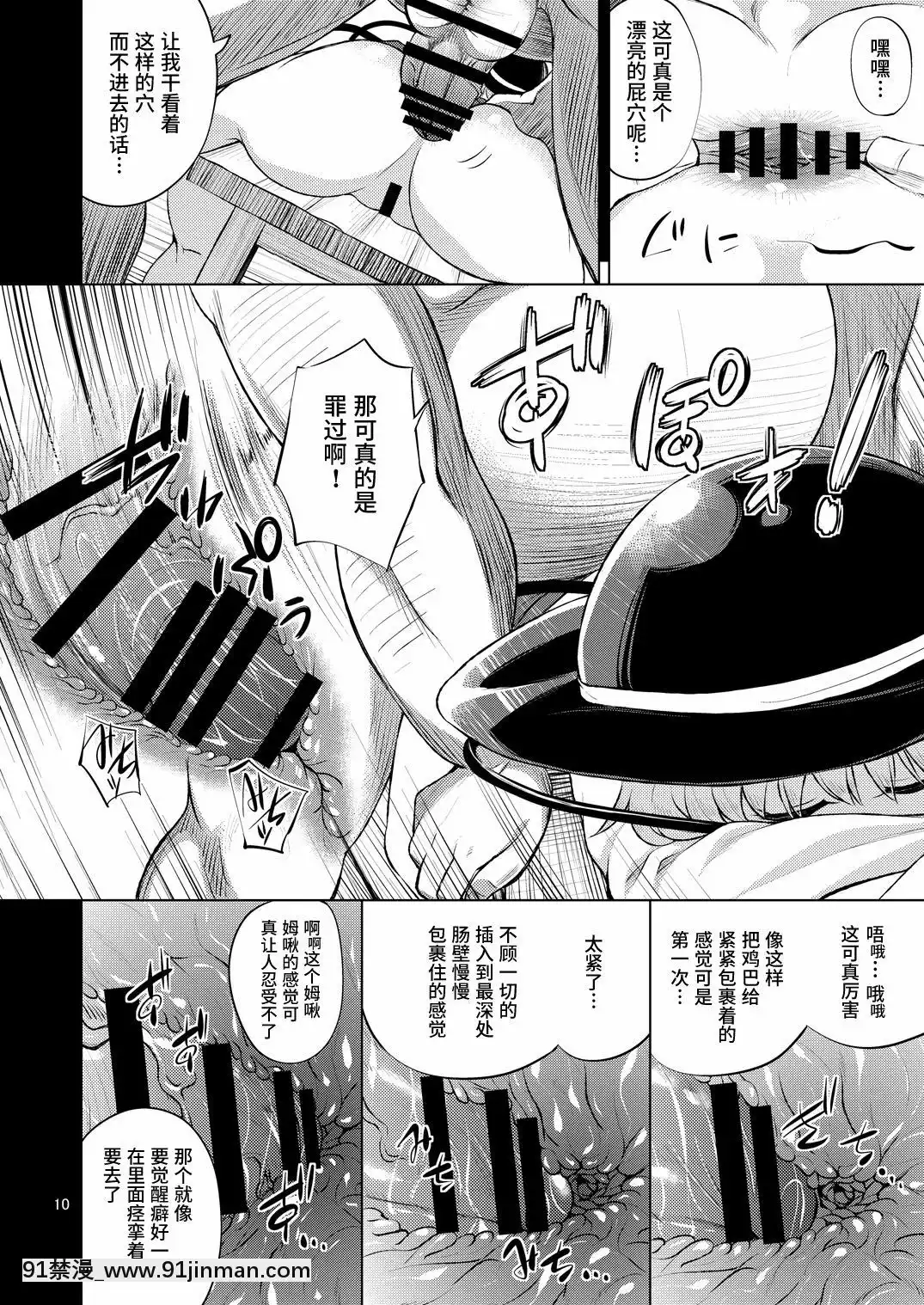 [靴下漢化組][はぴねすみるく(おびゃー)]変態こいしは専用マゾホール♥(東方Project)[DL版][14gh-18h]