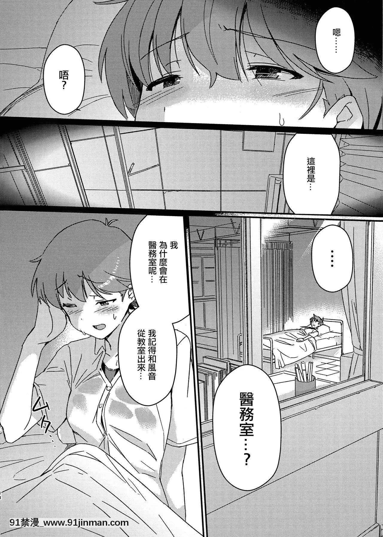 [没有汉化](コミティア130)[水密桃工房(モモの水道水)]ある日突然ふたなりになったならPhase.1丨某一天突然变成扶她的话Phase.1[14w 18h size]