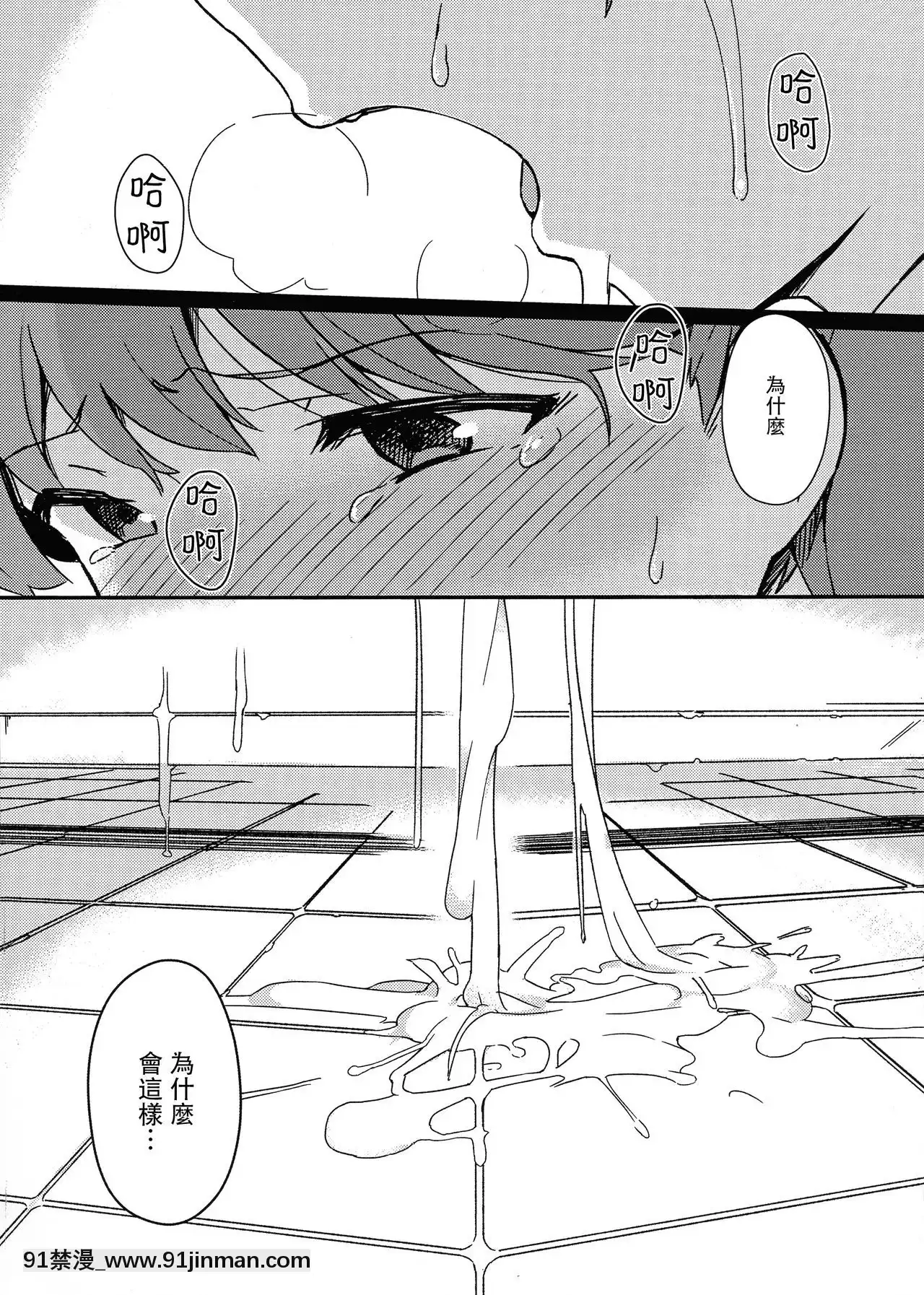 [没有汉化](コミティア130)[水密桃工房(モモの水道水)]ある日突然ふたなりになったならPhase.1丨某一天突然变成扶她的话Phase.1[14w 18h size]