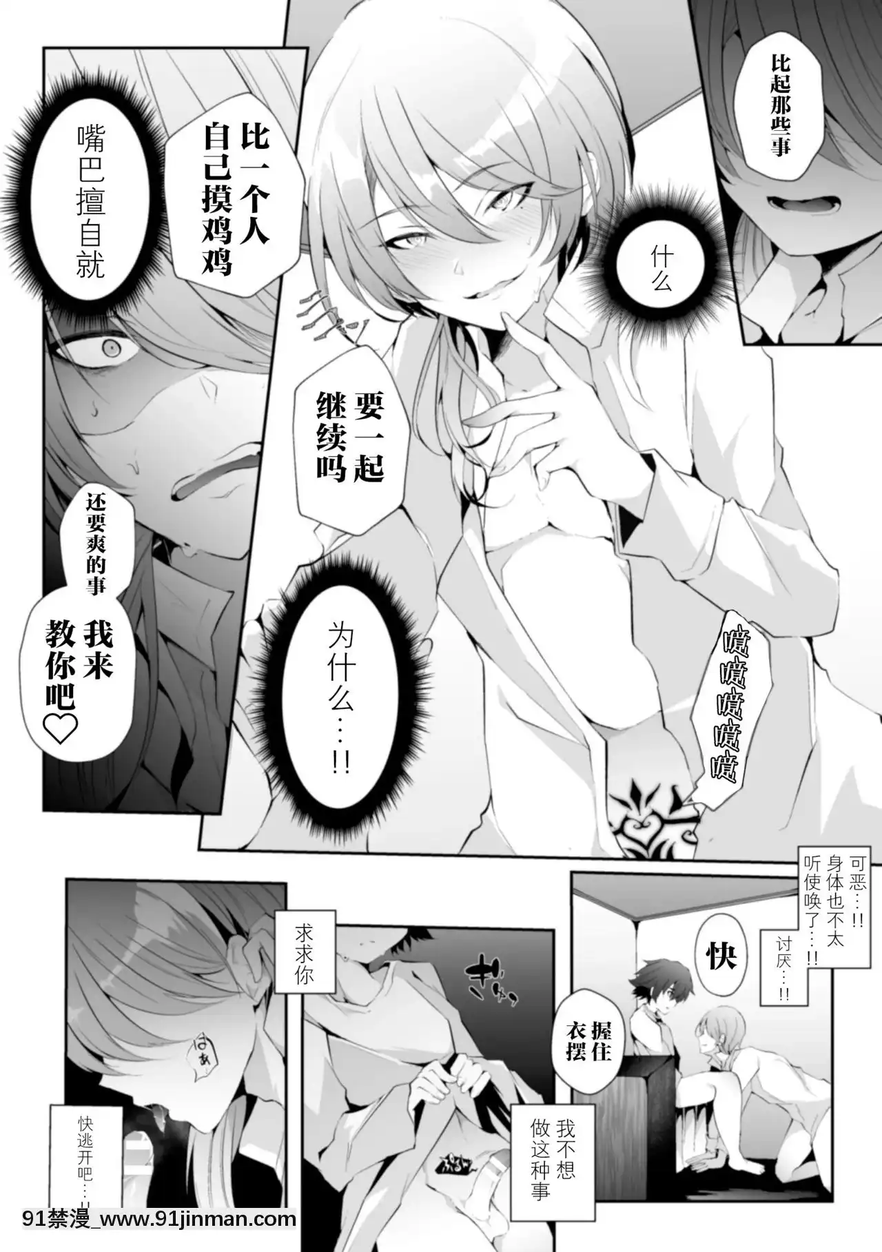 [這很惡墮x不咕鳥漢化組][藤咲ふじこ]lapriéredudiable～神父悪墮ち譚～[蠟筆小新 h漫畫]