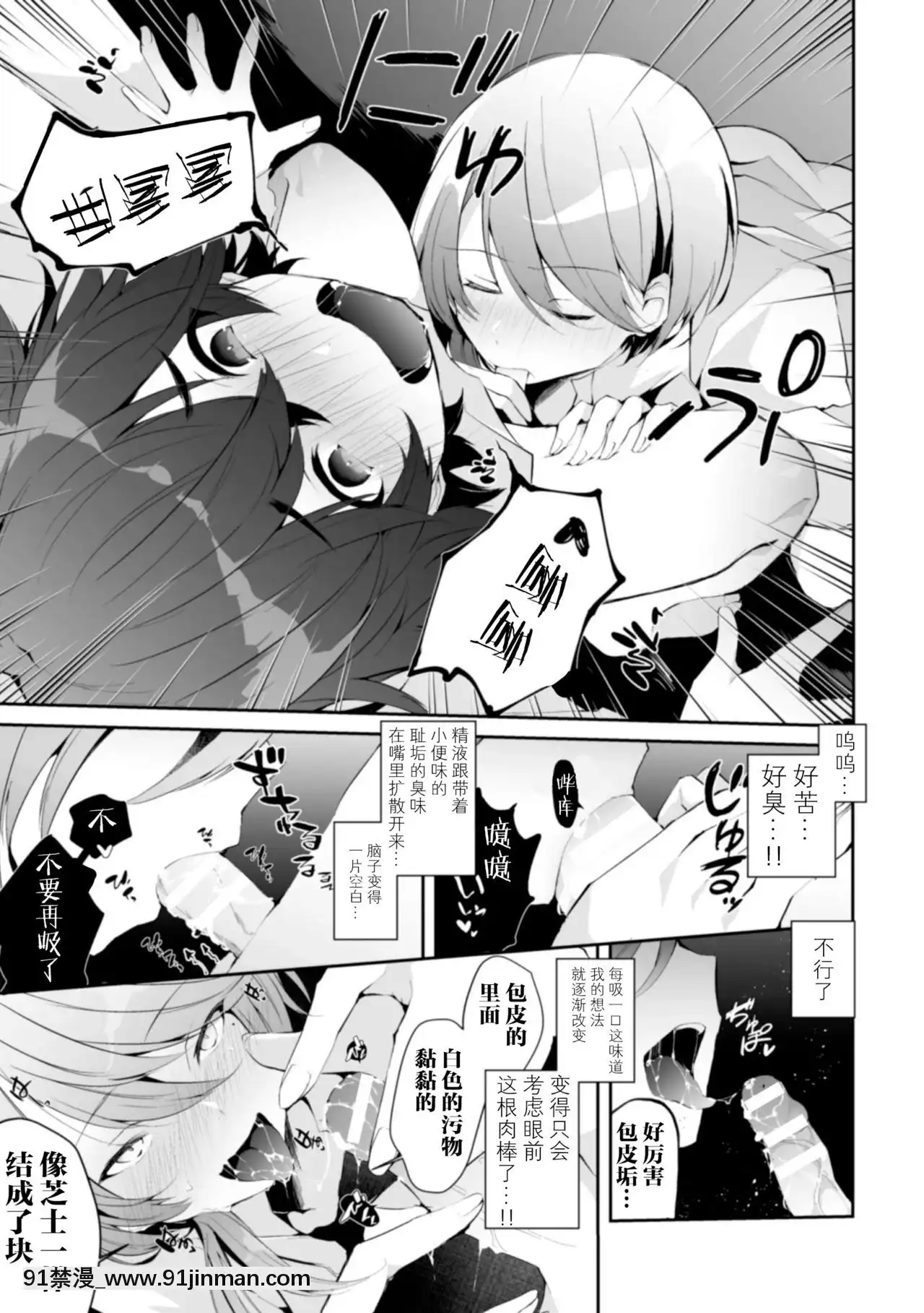 [這很惡墮x不咕鳥漢化組][藤咲ふじこ]lapriéredudiable～神父悪墮ち譚～[蠟筆小新 h漫畫]