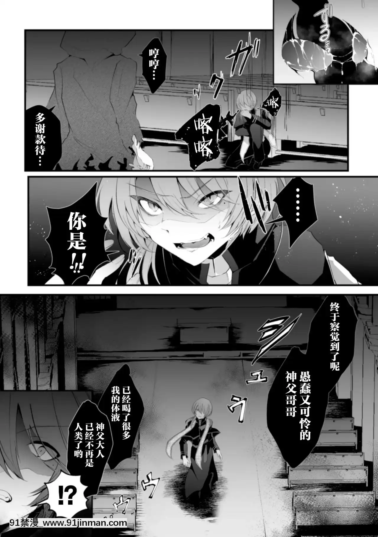 [這很惡墮x不咕鳥漢化組][藤咲ふじこ]lapriéredudiable～神父悪墮ち譚～[蠟筆小新 h漫畫]