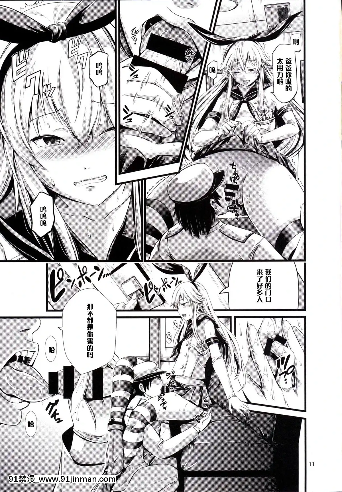 (C87)[AkibaMaou([email-protected])]Chincolle(KantaiCollection-KanColle-)[Chinese][黑條漢化][mắt trái giật nữ lúc 18h]