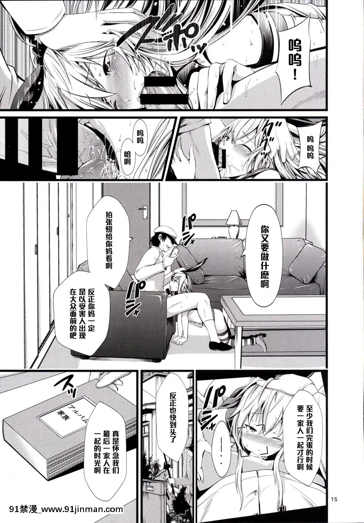 (C87)[AkibaMaou([email-protected])]Chincolle(KantaiCollection-KanColle-)[Chinese][黑條漢化][mắt trái giật nữ lúc 18h]