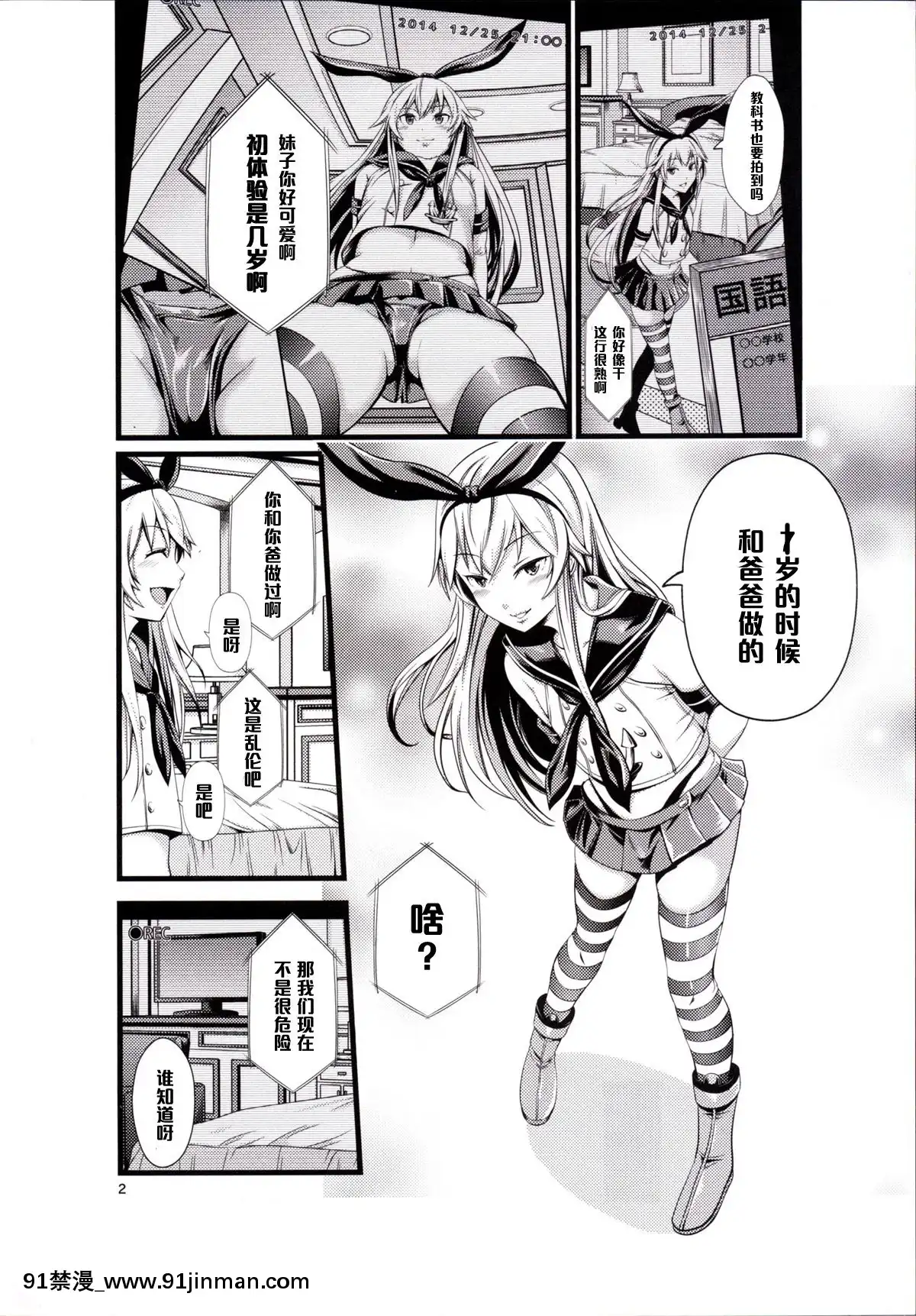 (C87)[AkibaMaou([email-protected])]Chincolle(KantaiCollection-KanColle-)[Chinese][黑條漢化][mắt trái giật nữ lúc 18h]