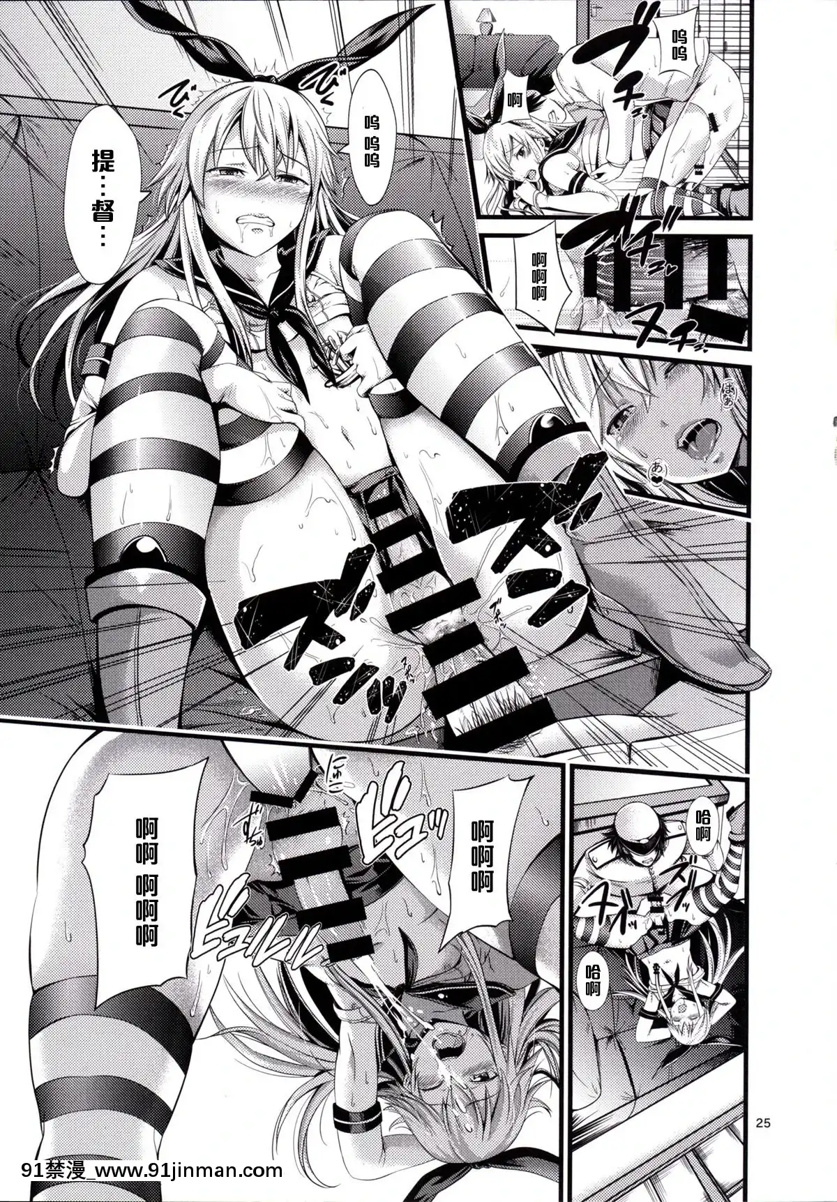 (C87)[AkibaMaou([email-protected])]Chincolle(KantaiCollection-KanColle-)[Chinese][黑條漢化][mắt trái giật nữ lúc 18h]