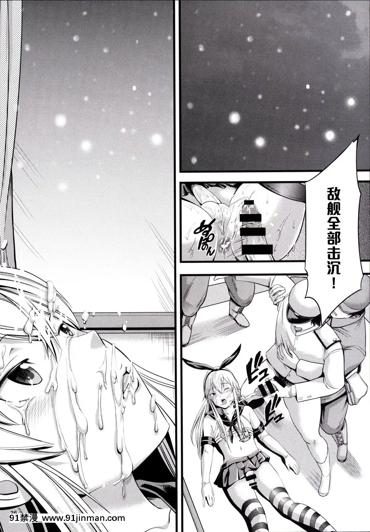 (C87)[AkibaMaou([email-protected])]Chincolle(KantaiCollection-KanColle-)[Chinese][黑條漢化][mắt trái giật nữ lúc 18h]