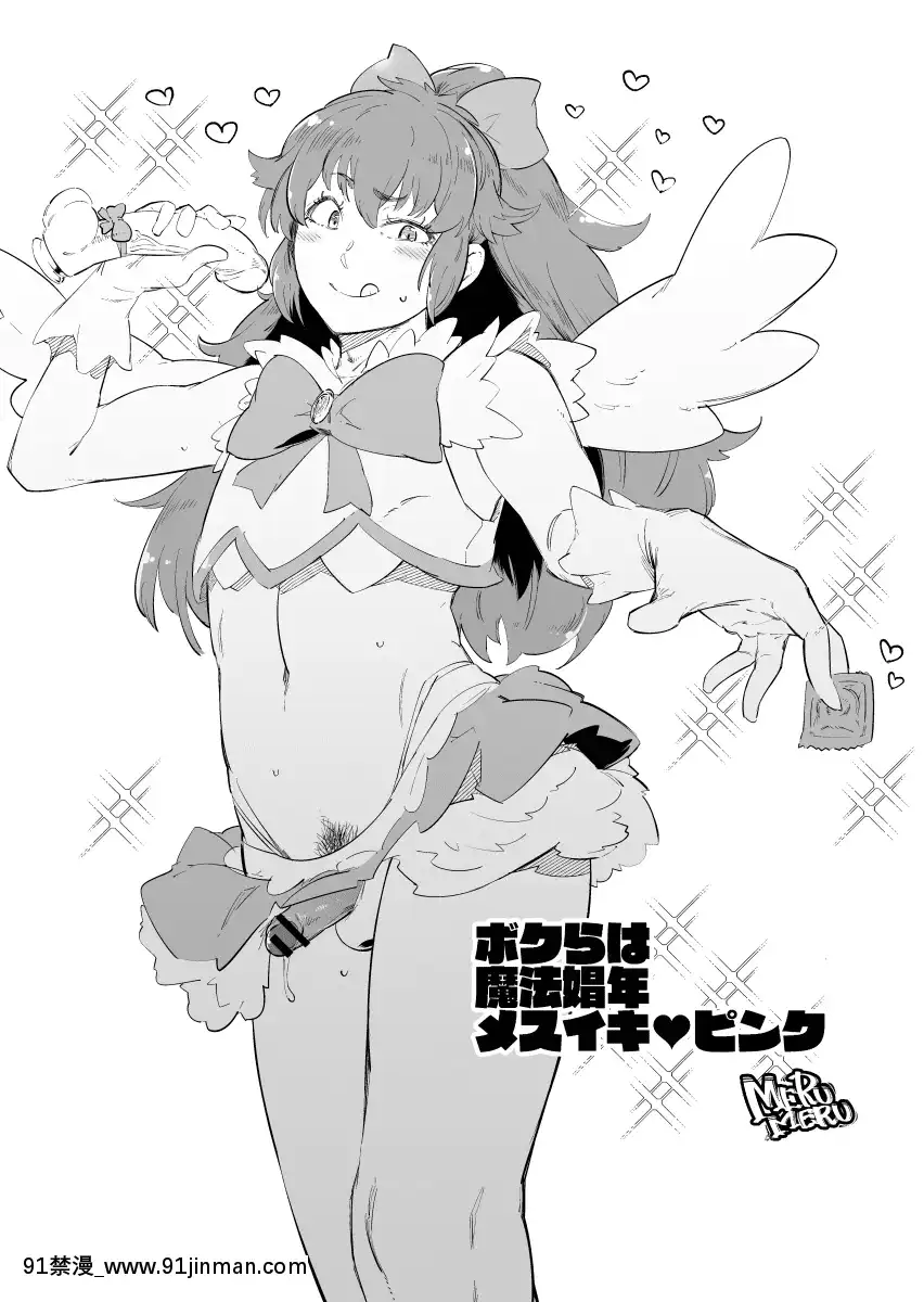 [PixivFANBOX]merumeru[2020-11-15][18h 漫畫]