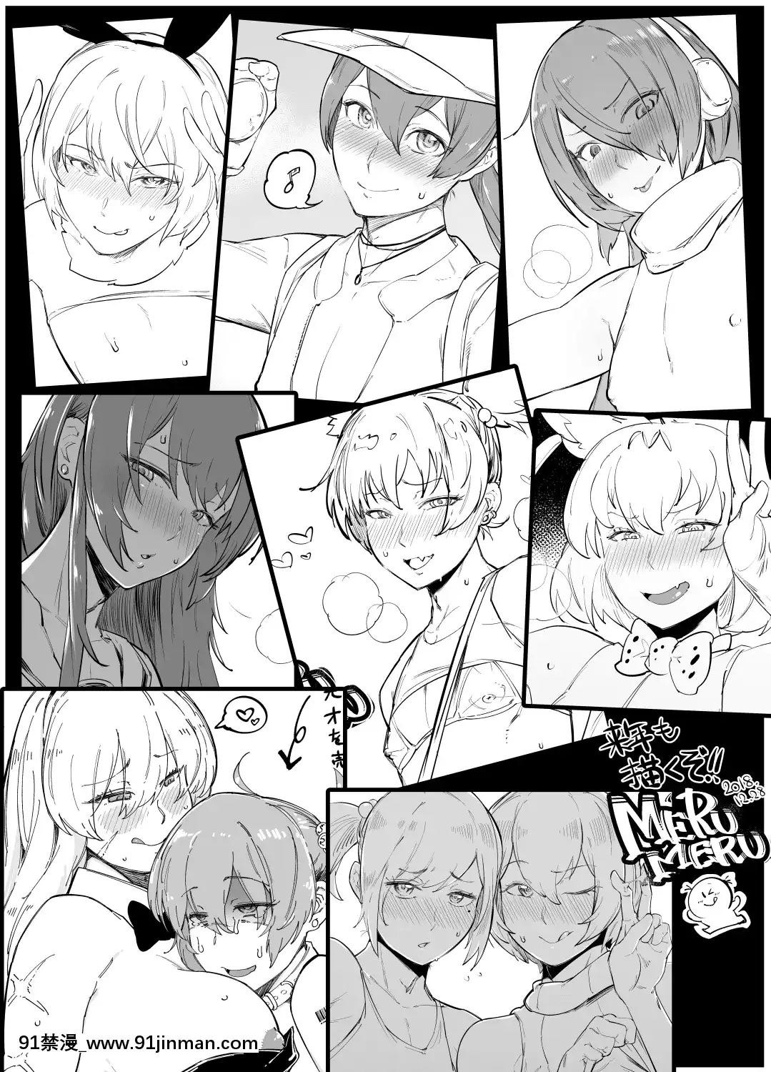 [PixivFANBOX]merumeru[2020-11-15][18h 漫畫]
