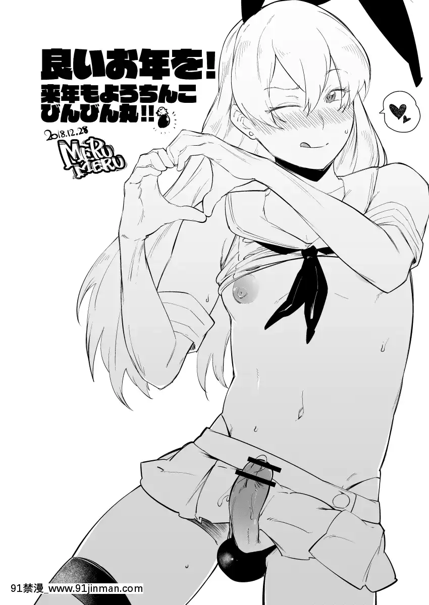 [PixivFANBOX]merumeru[2020-11-15][18h 漫畫]