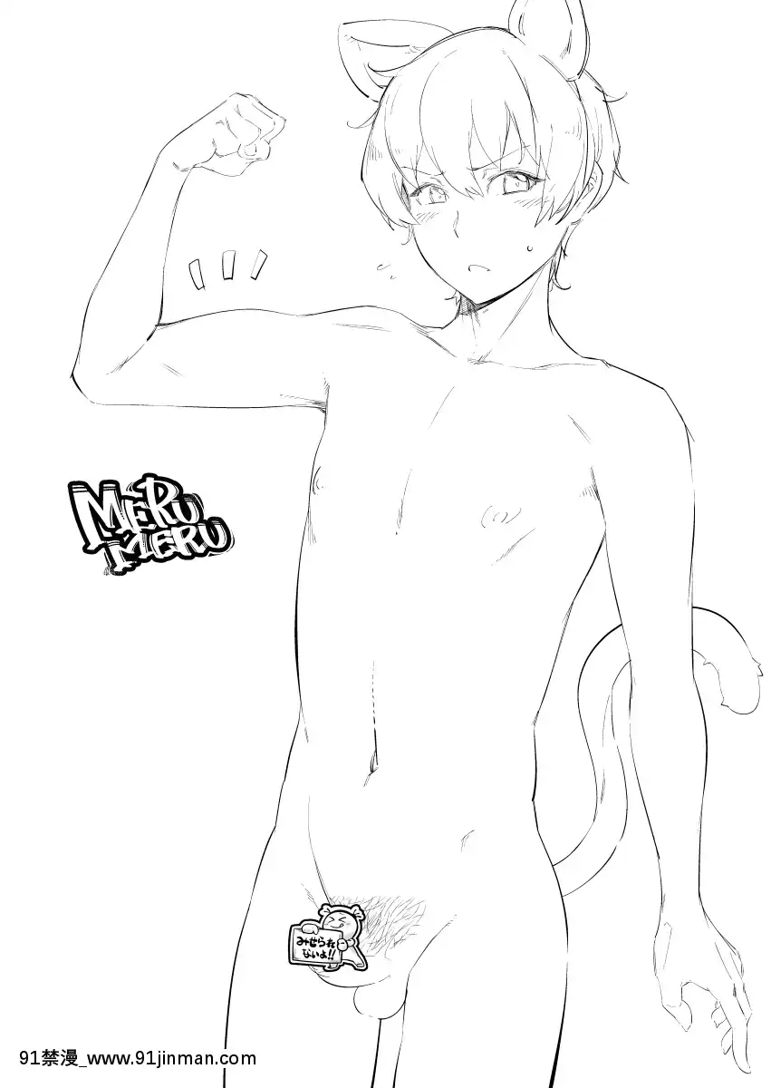 [PixivFANBOX]merumeru[2020-11-15][18h 漫畫]