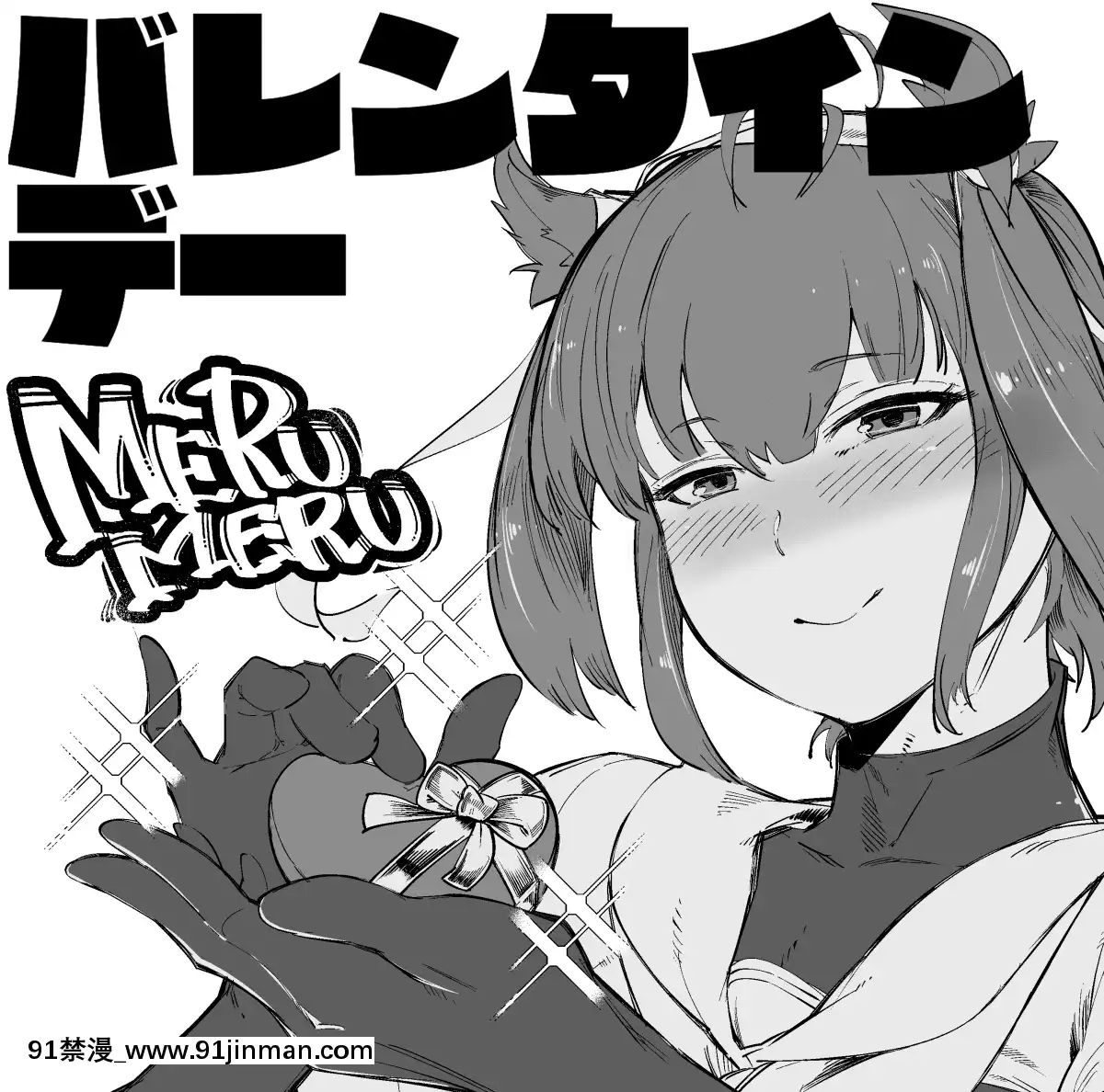 [PixivFANBOX]merumeru[2020-11-15][18h 漫畫]