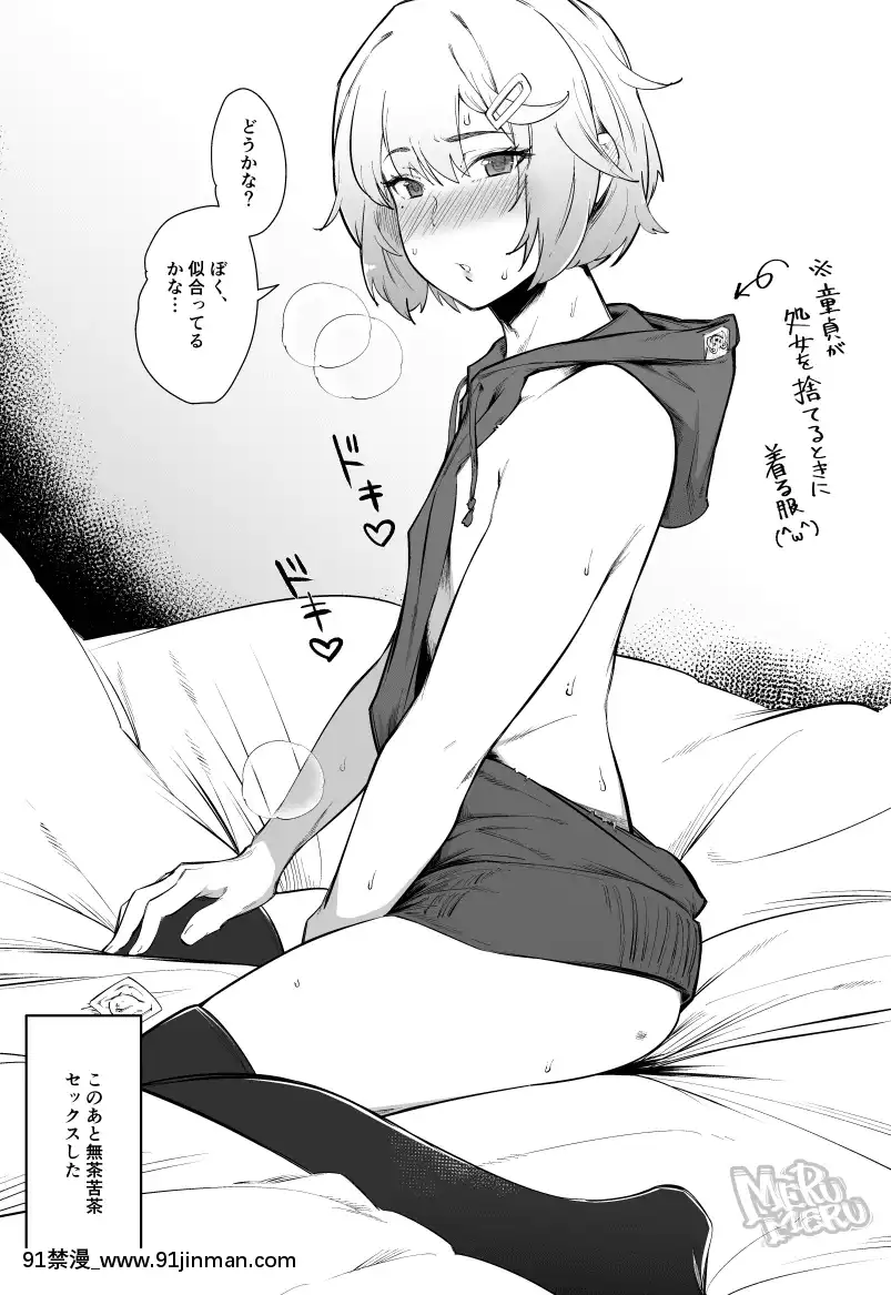 [PixivFANBOX]merumeru[2020-11-15][18h 漫畫]