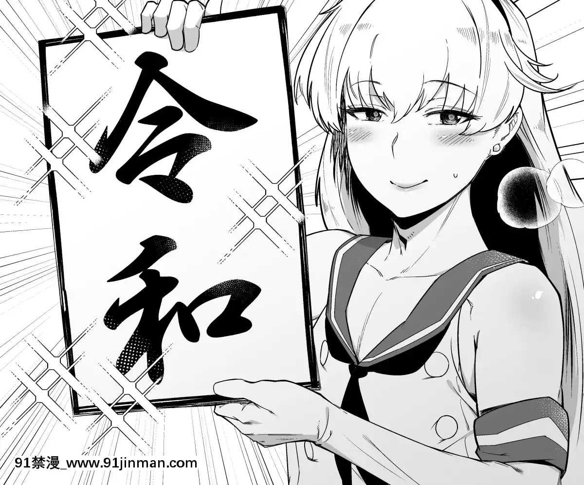 [PixivFANBOX]merumeru[2020-11-15][18h 漫畫]